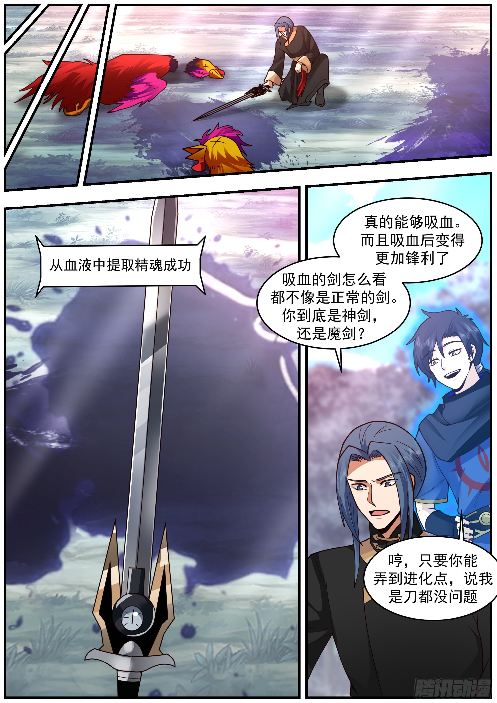 实力至上主义的世界11
