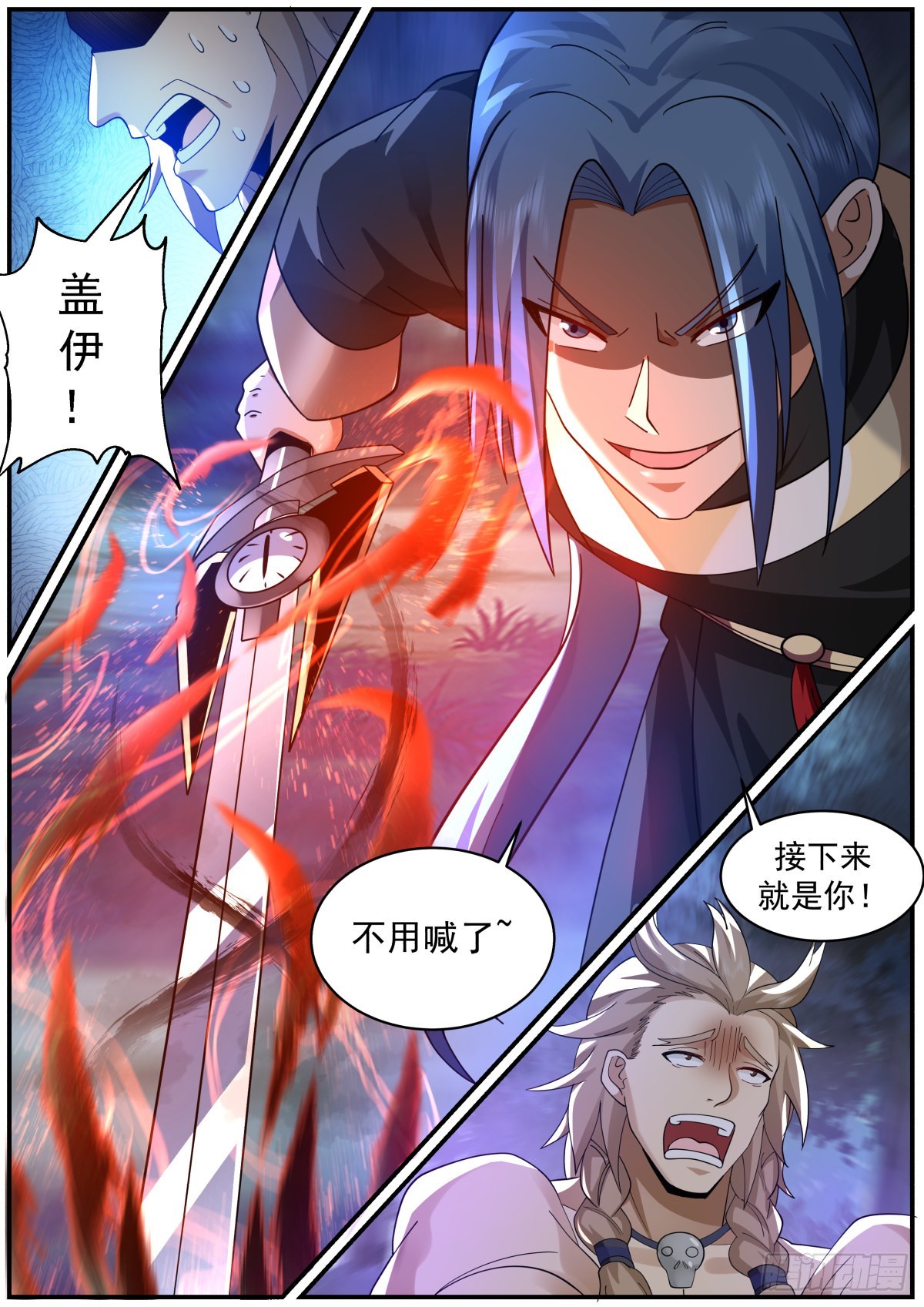 击杀地龙人12
