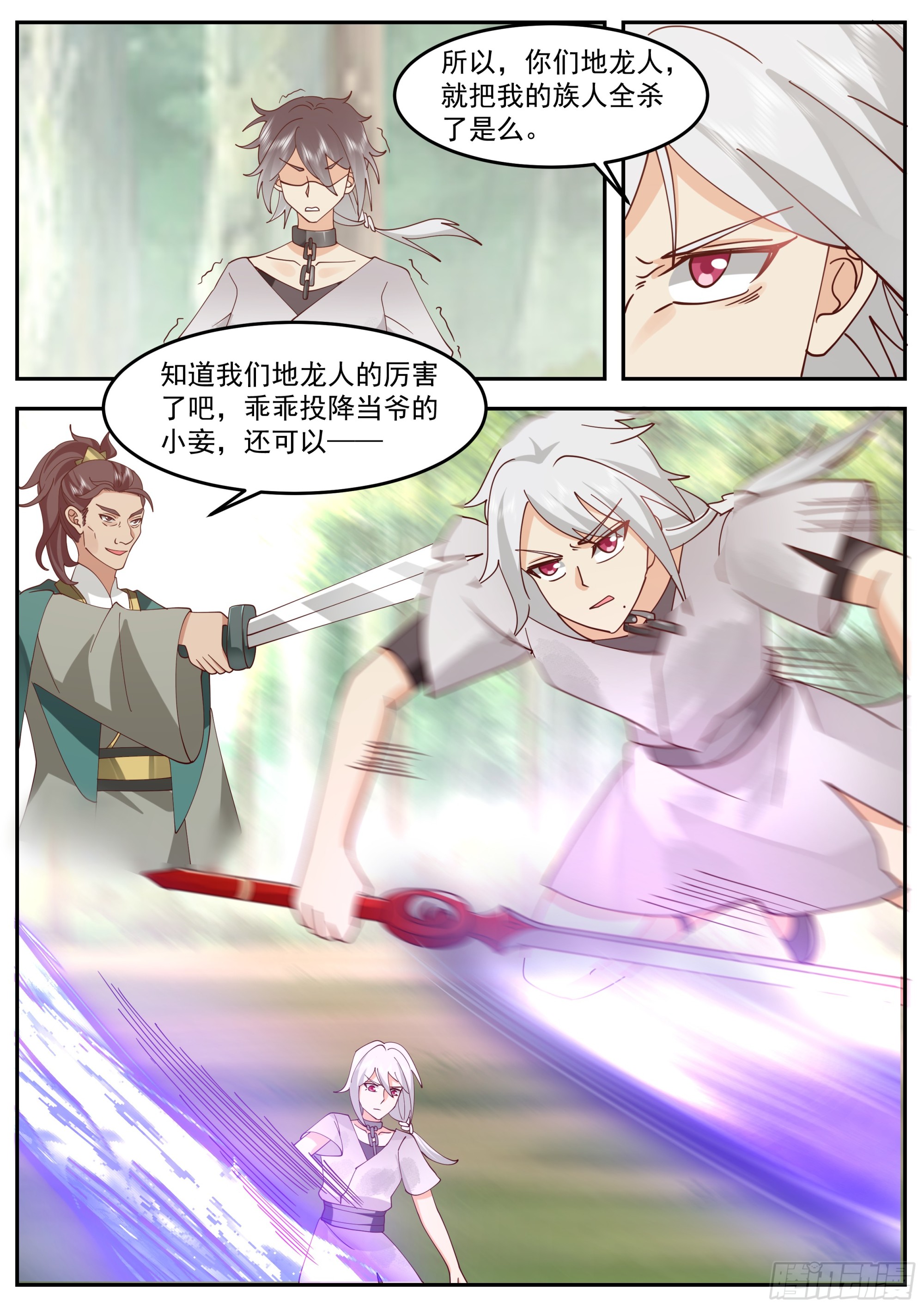 强大的林落落2