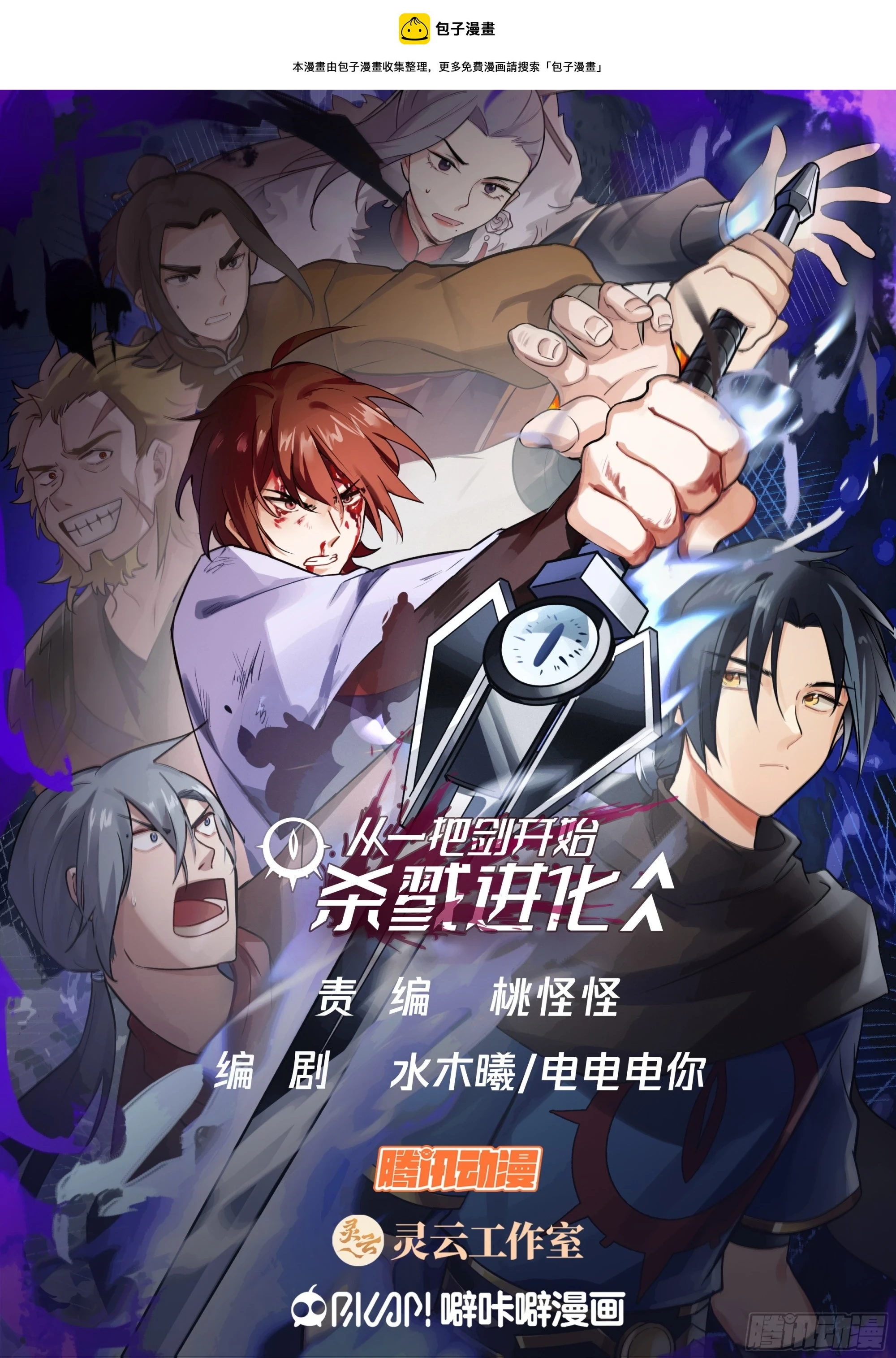 以一敌多0