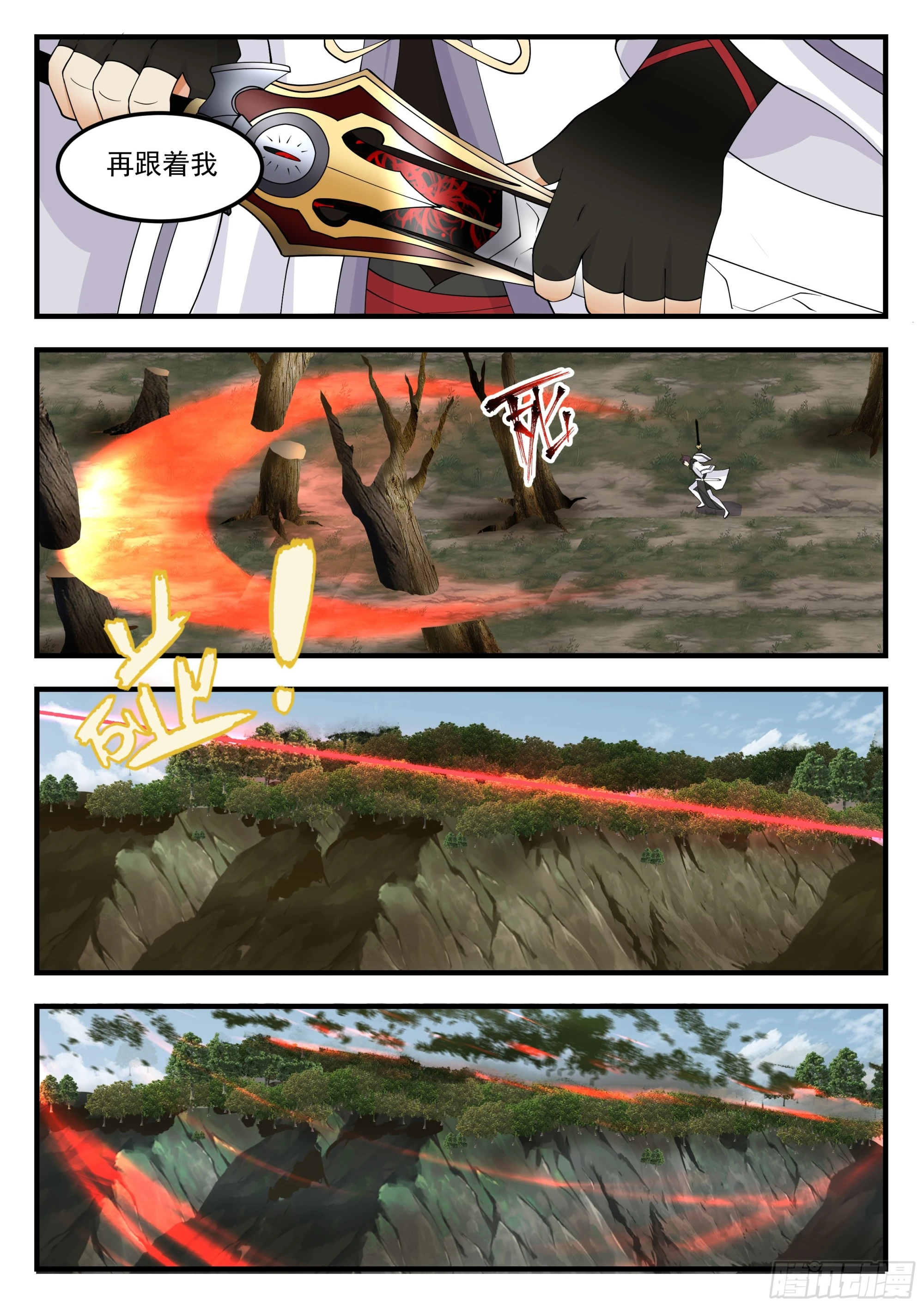 进阶武王！8