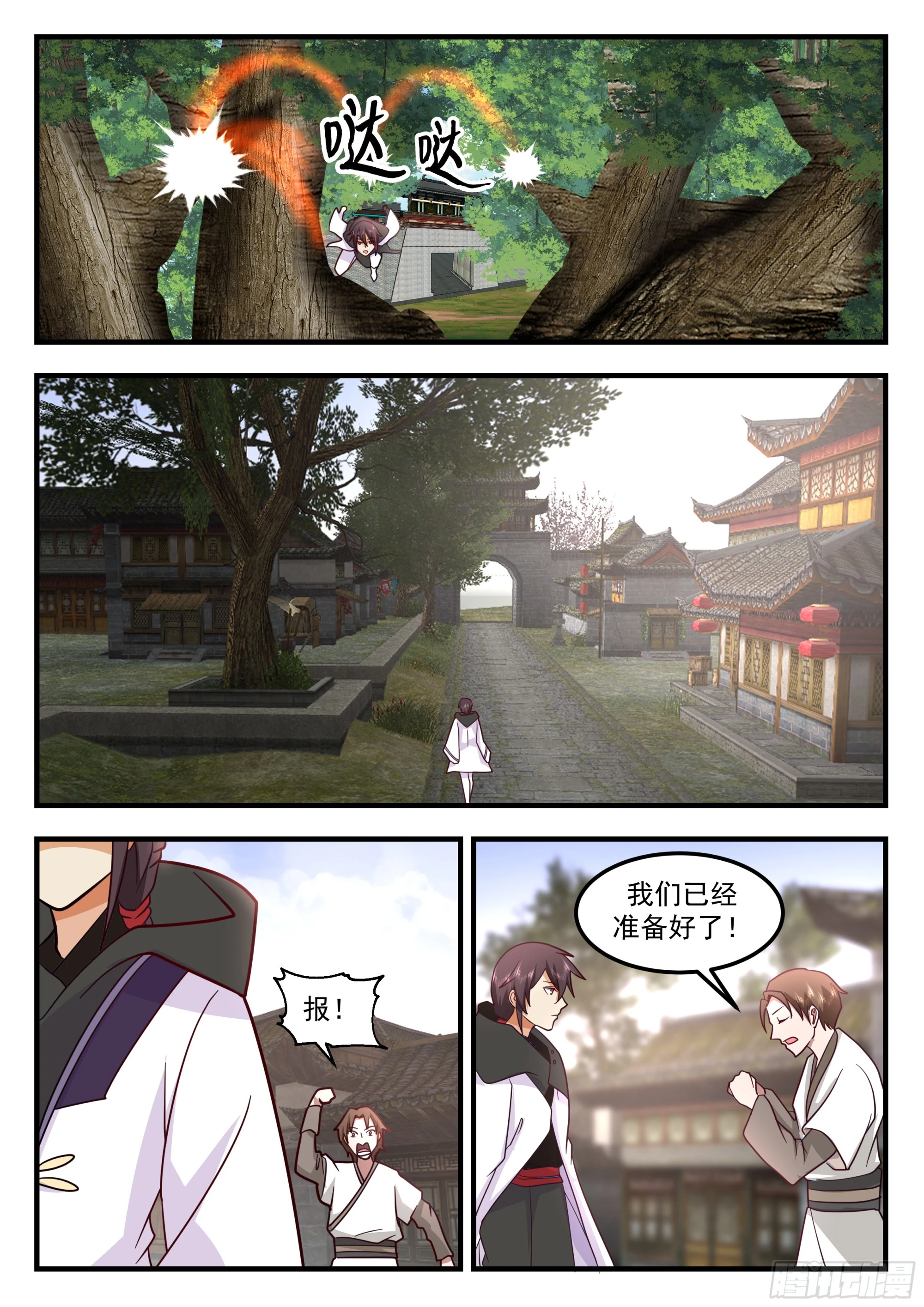 拯救奴隶2