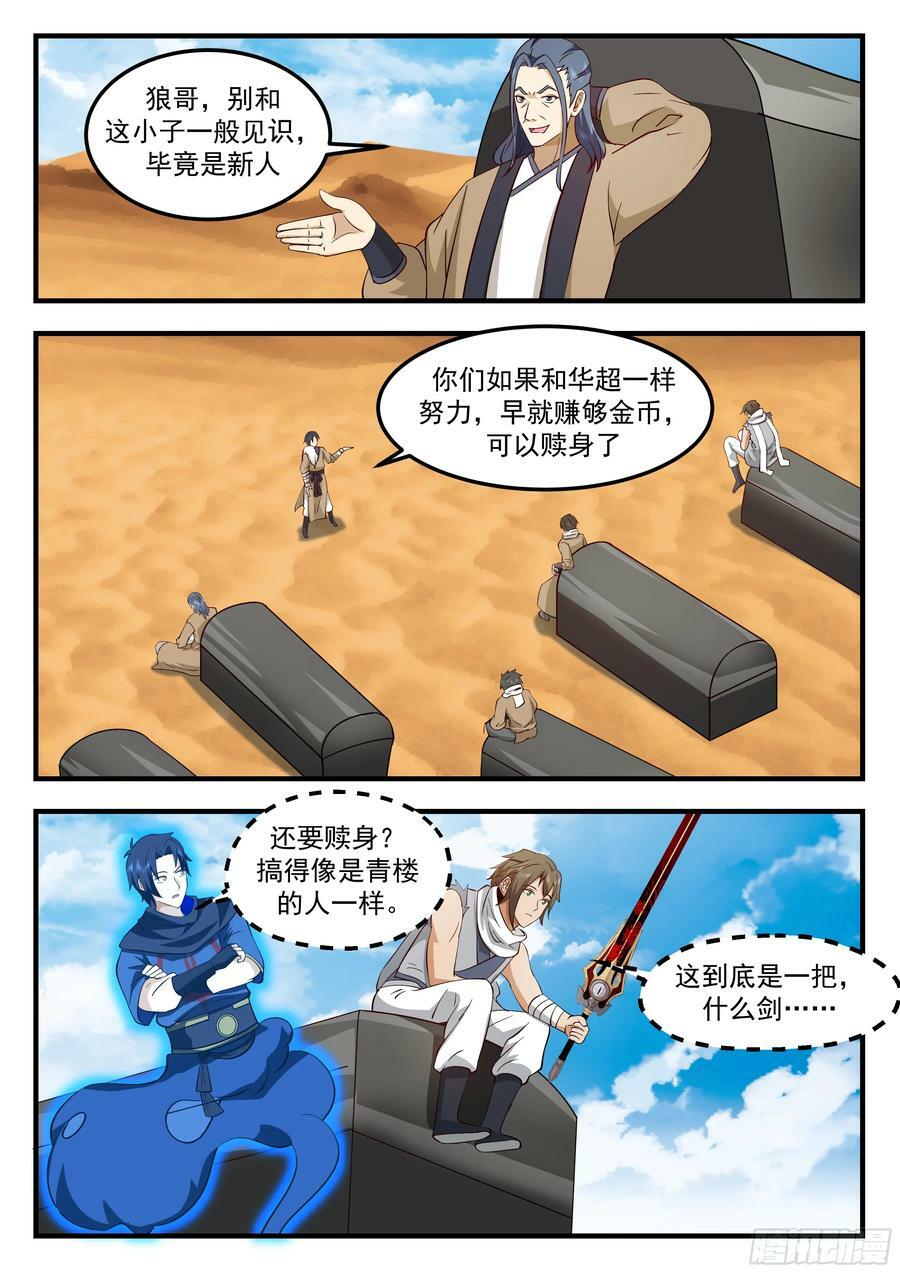 拉棺人9
