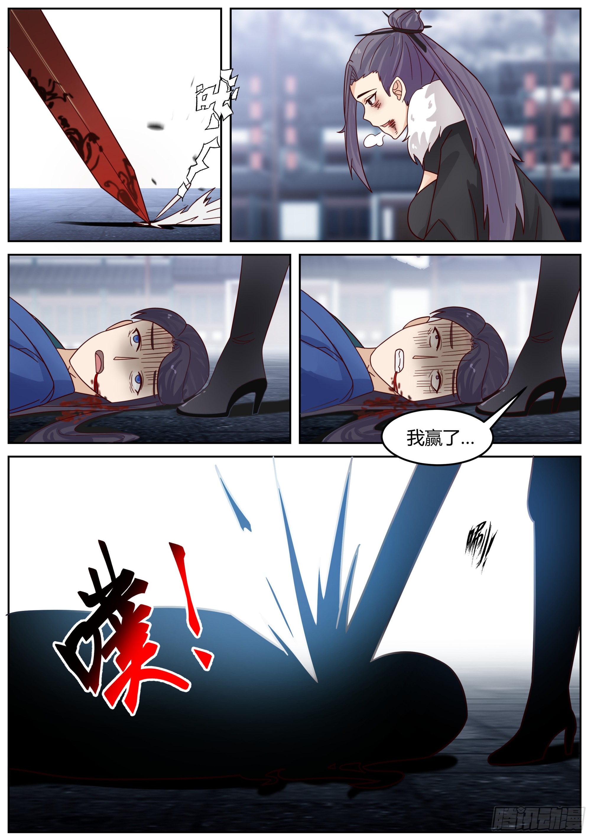 击杀九阶强者11