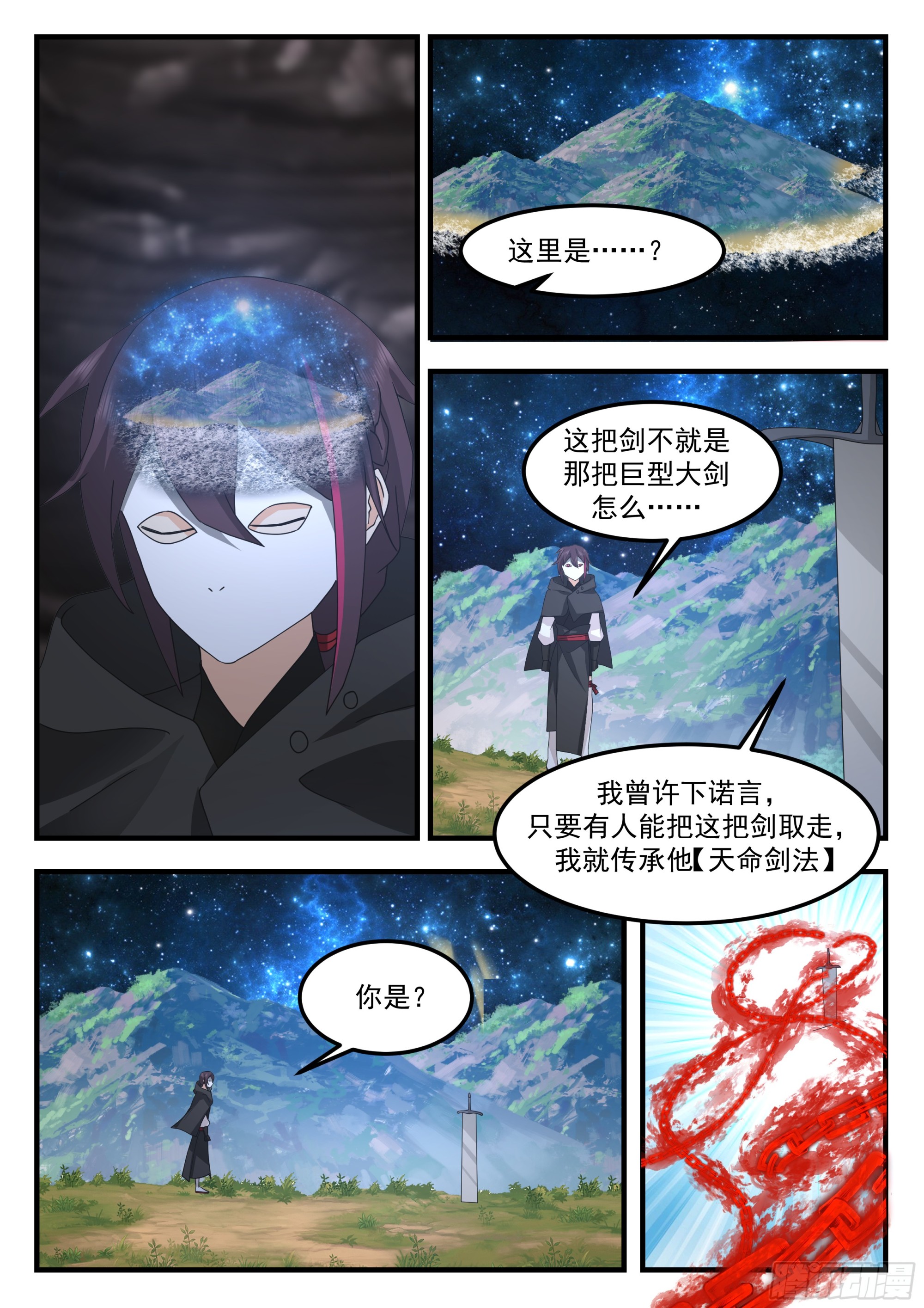 秘境传承12