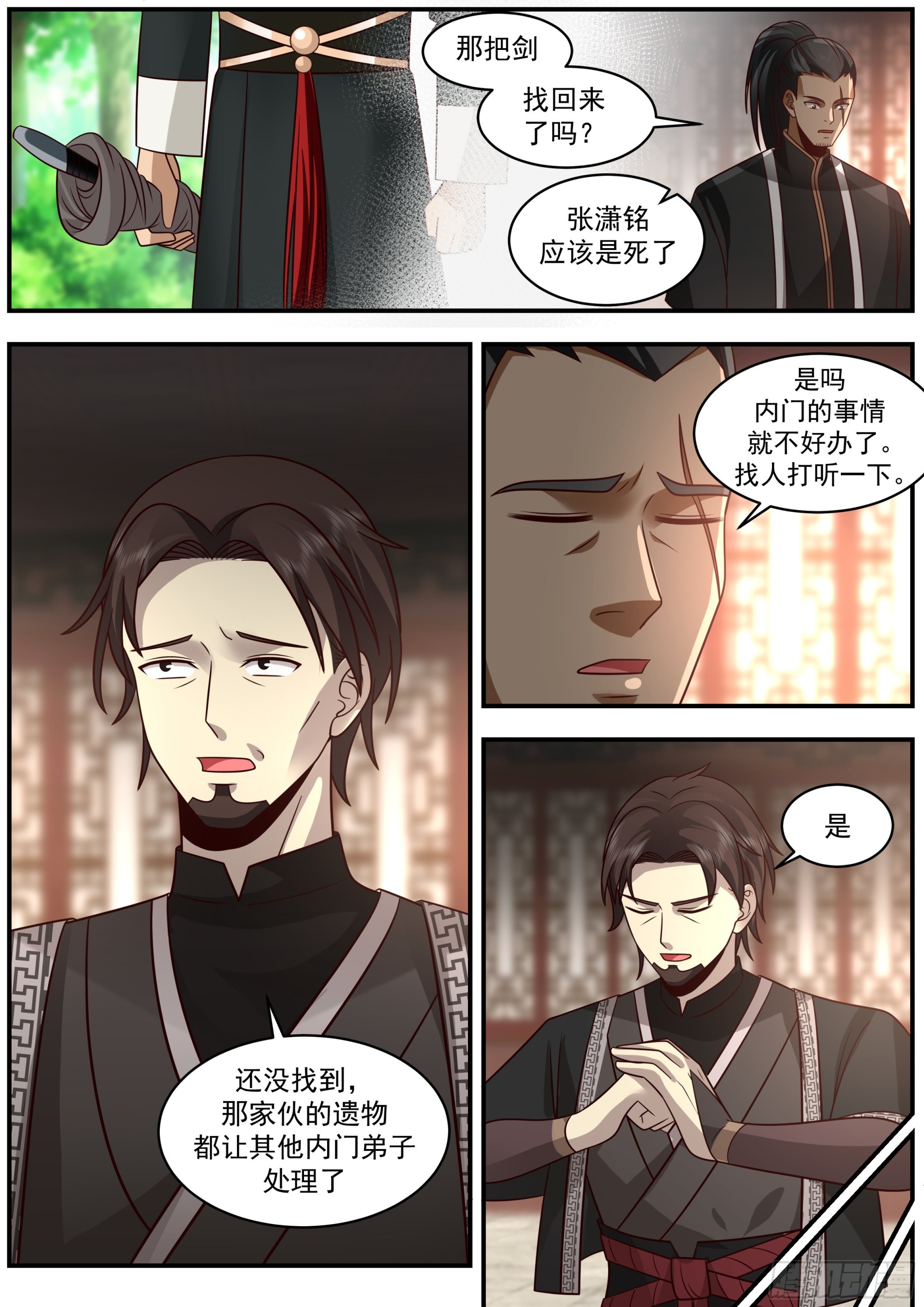 这不就是退婚流吗！2