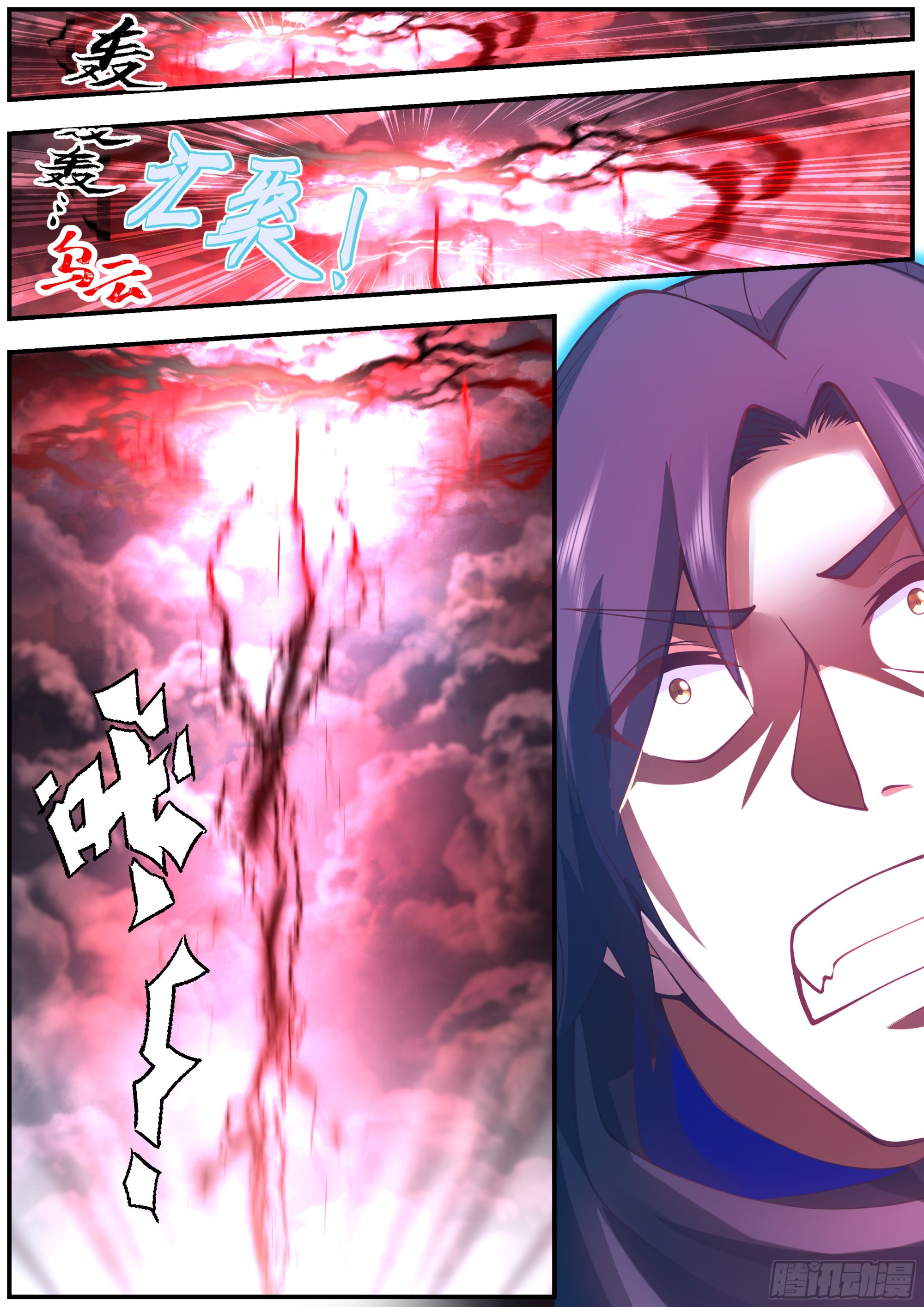 妖斩8
