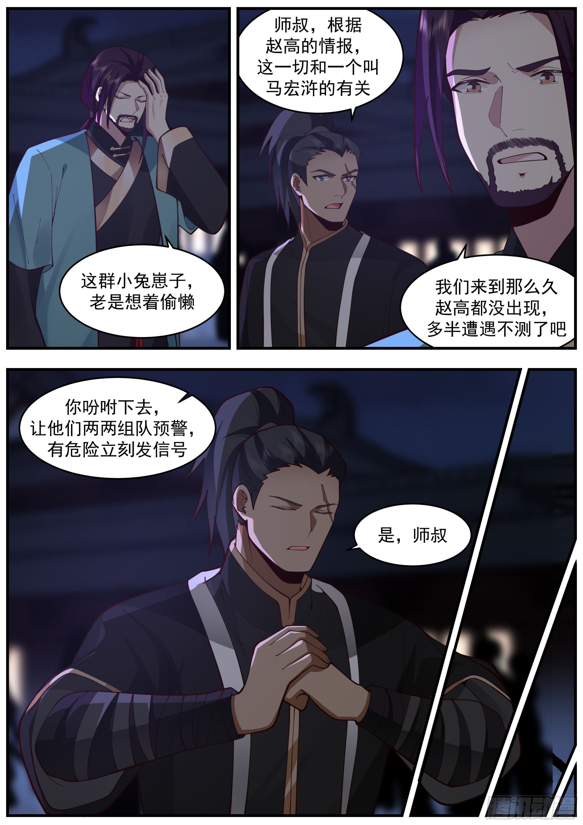 不一般的剑2