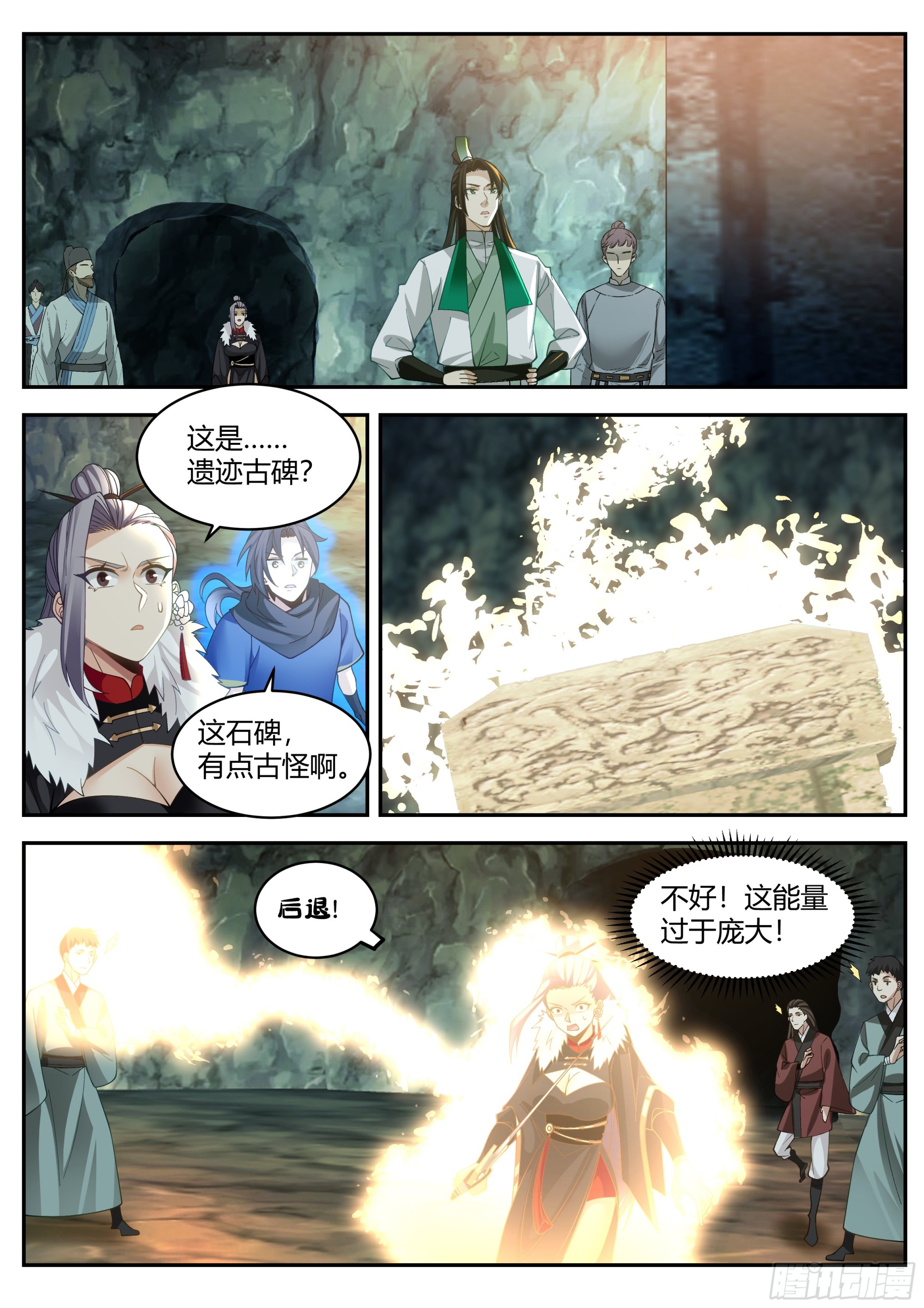 魔修任行5
