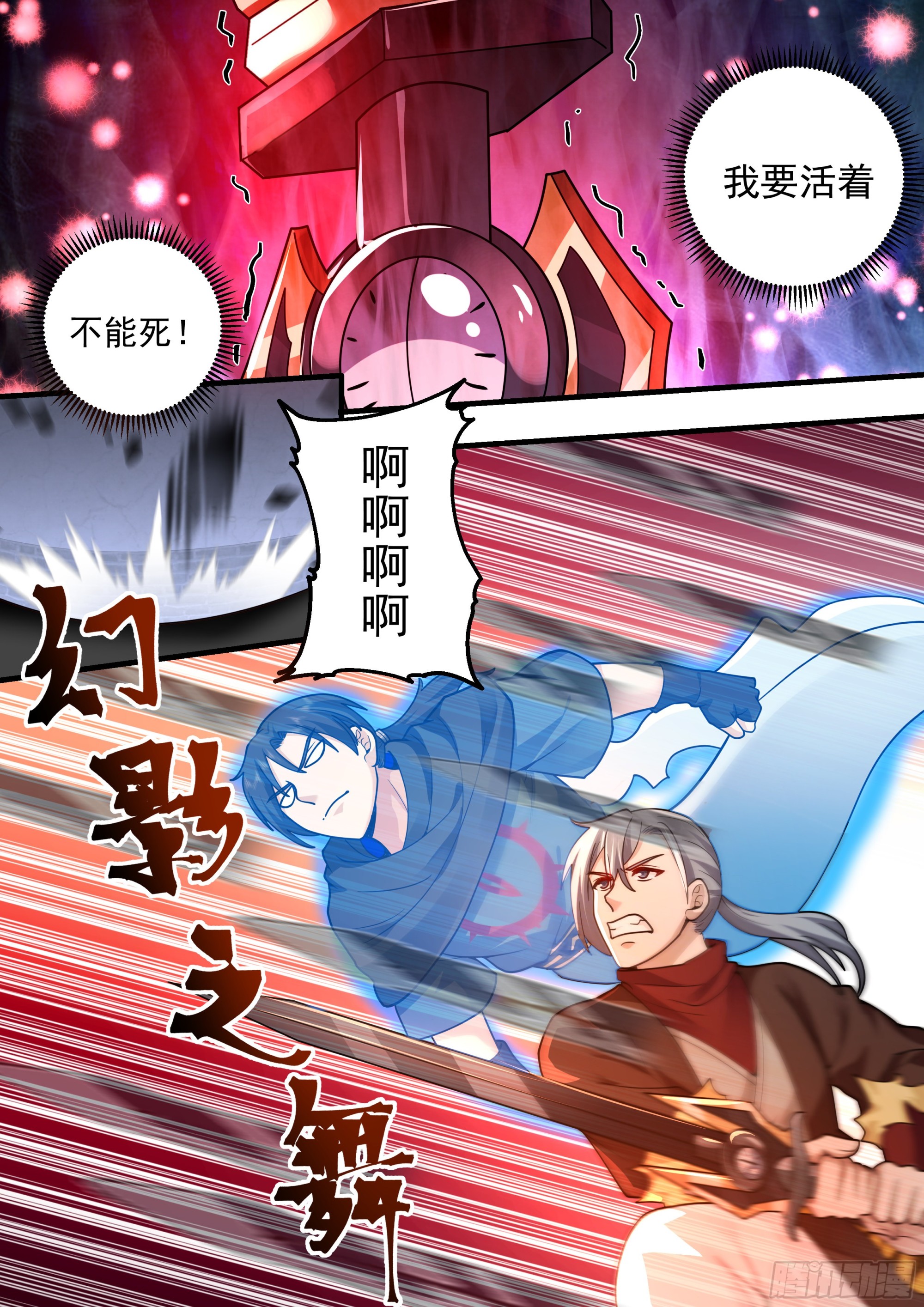 被发现的神剑2