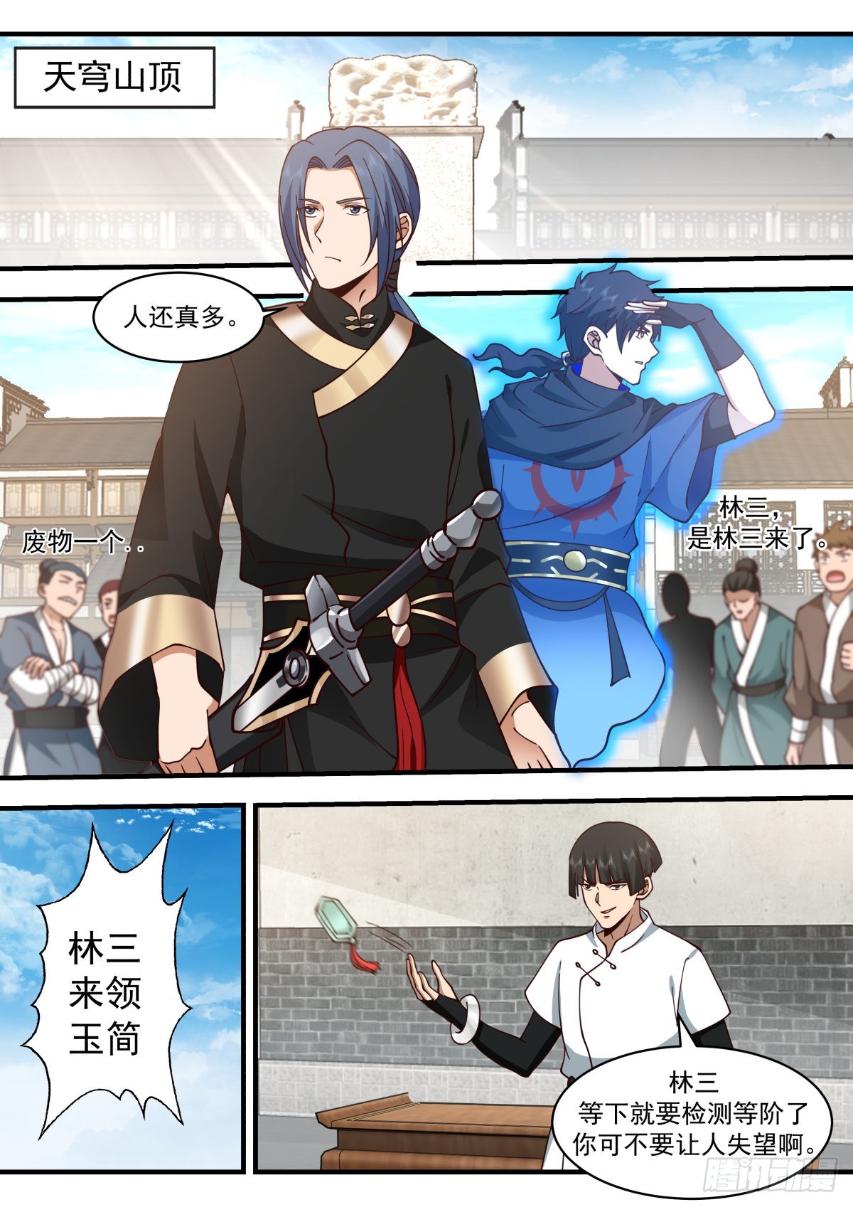 宗门测试7