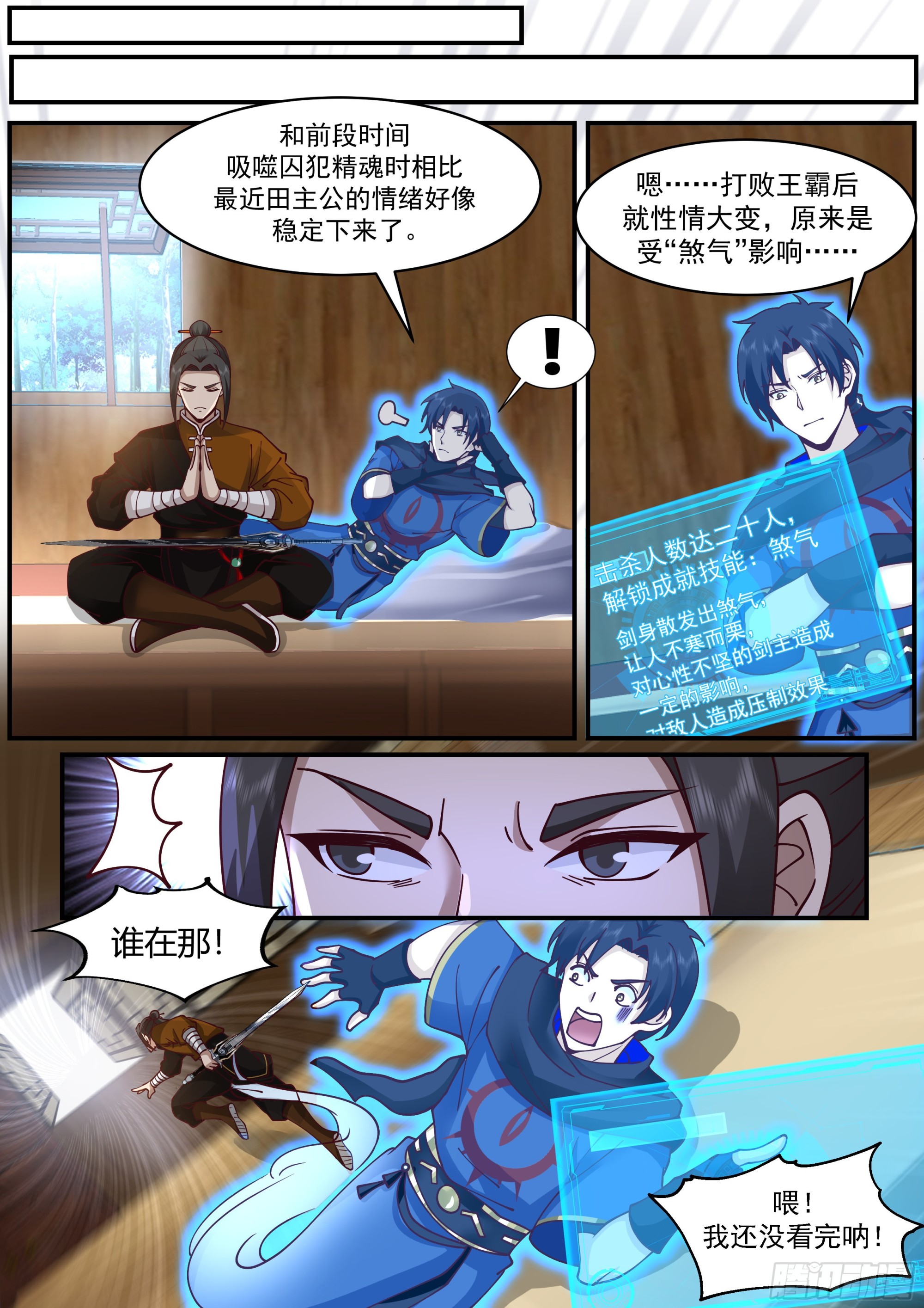 你比小田还废啊6