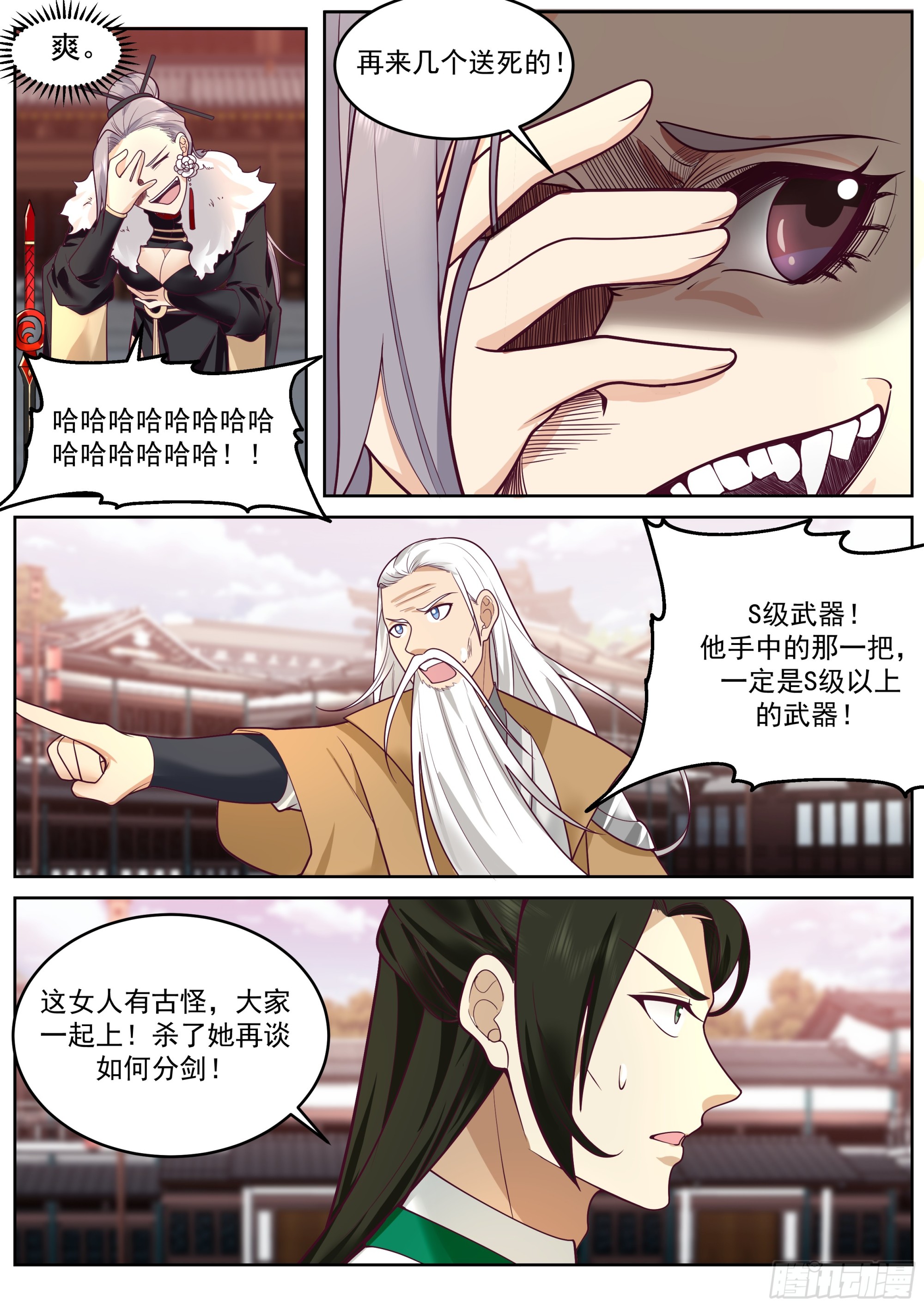 天魔解体大法9