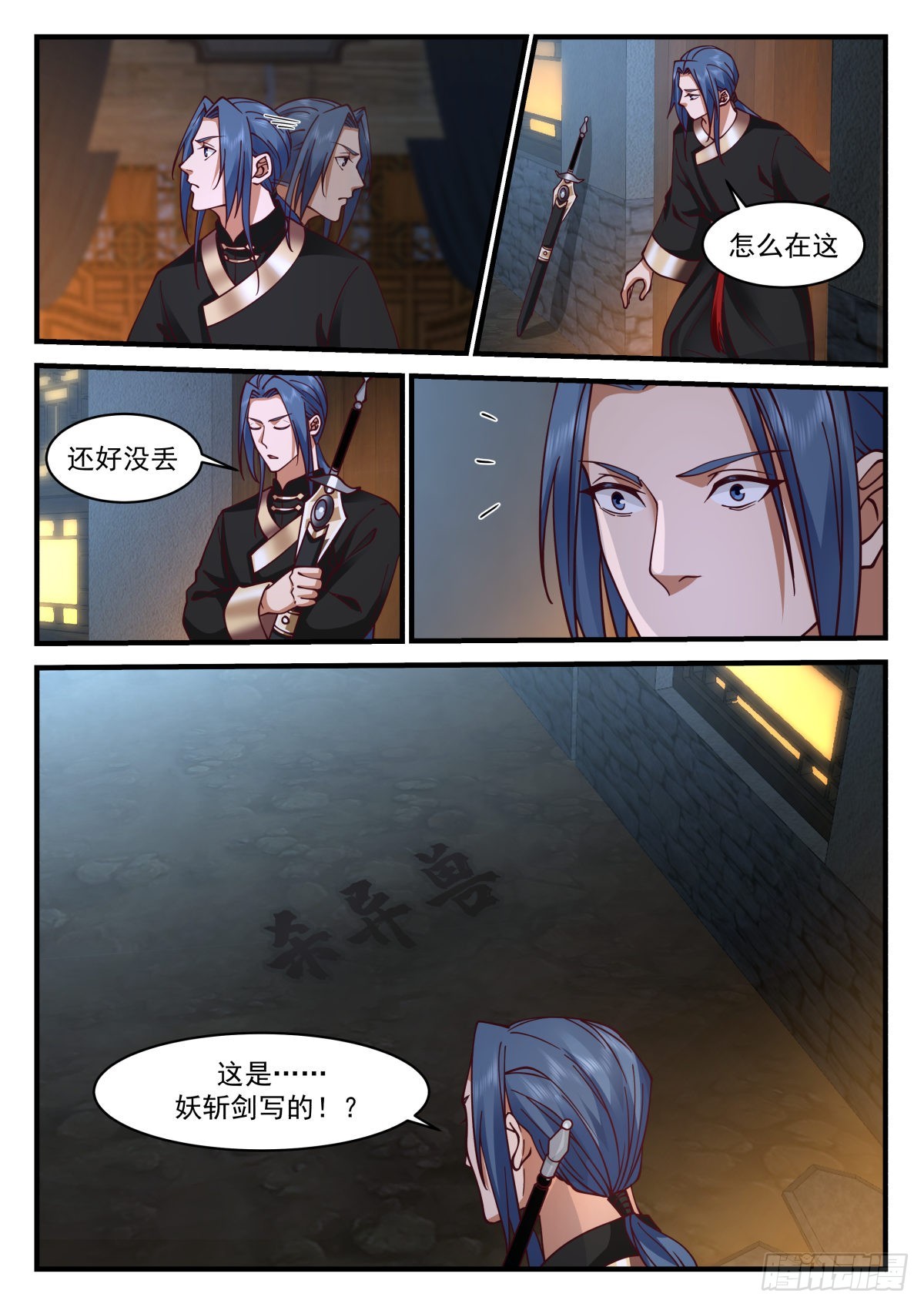 出现了， 剑灵！7