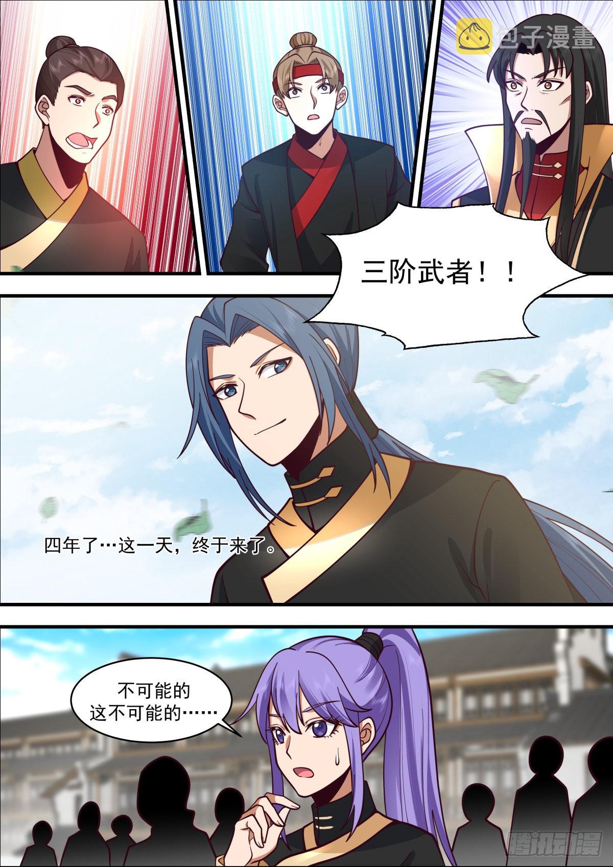 激战风无琼3
