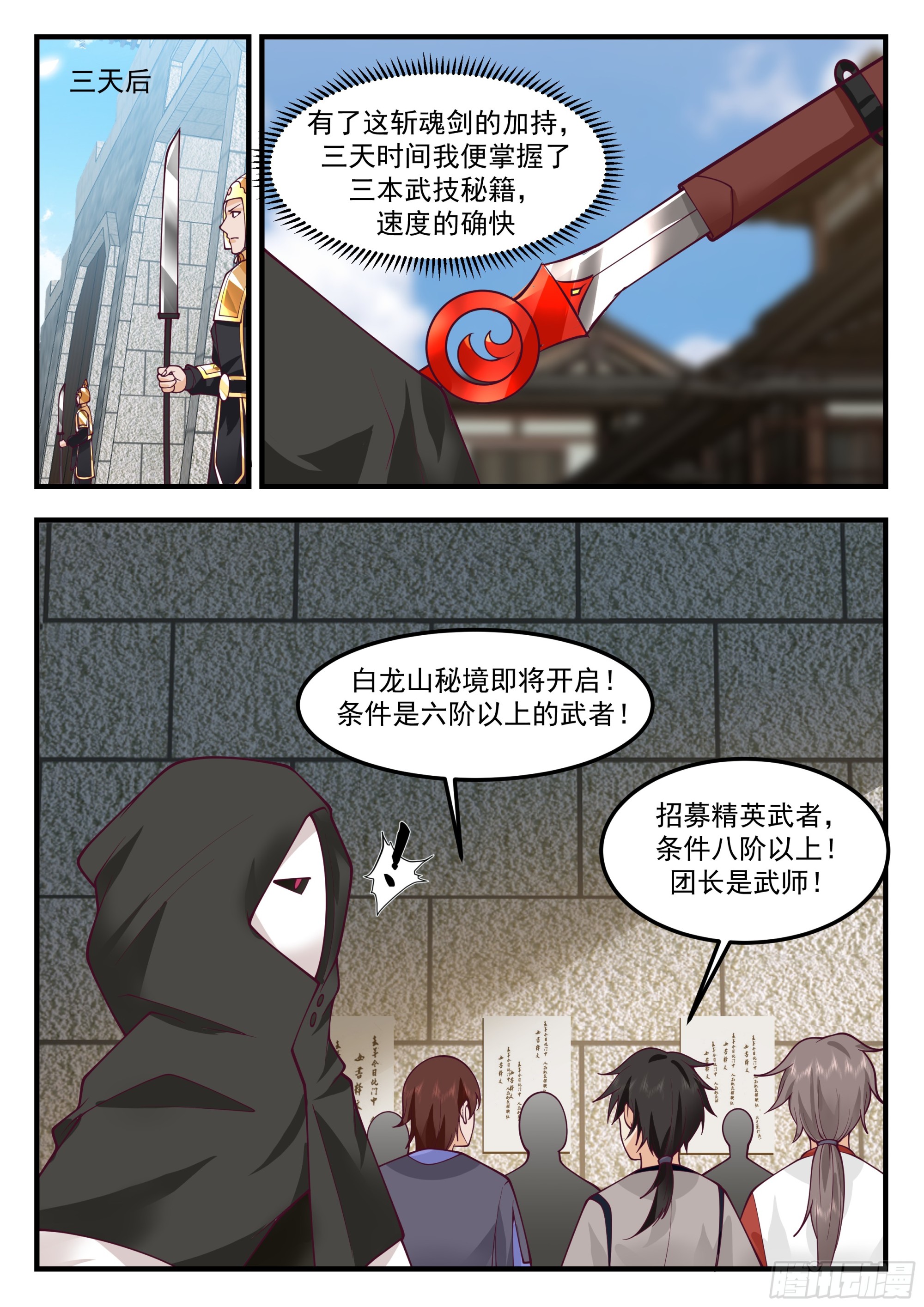 加入佣兵团6