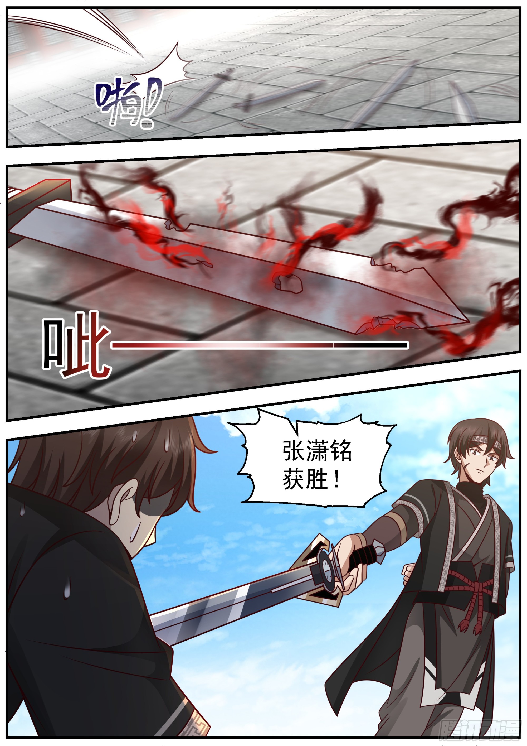 门派比试11
