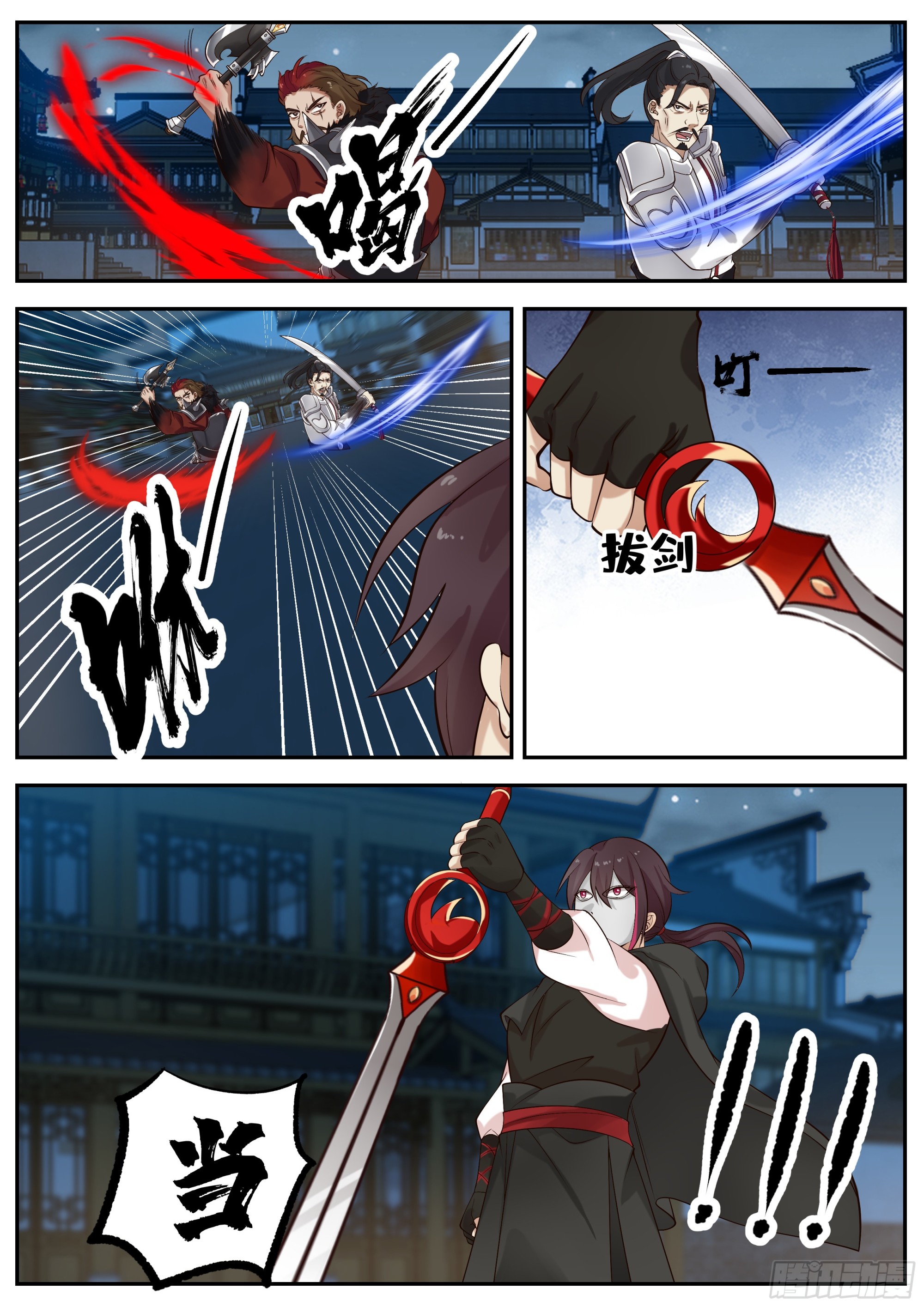 偷袭！7