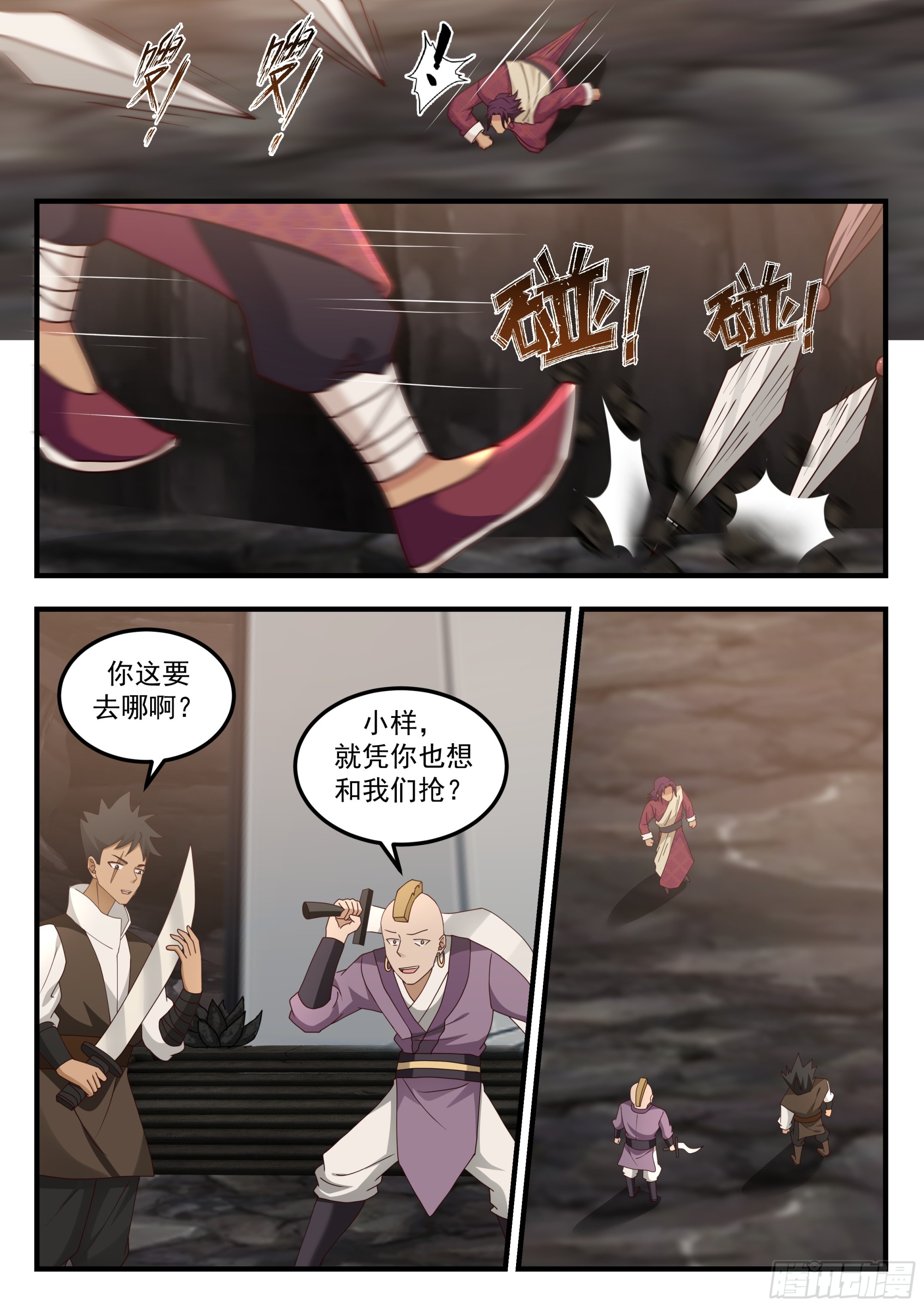 秘境传承9