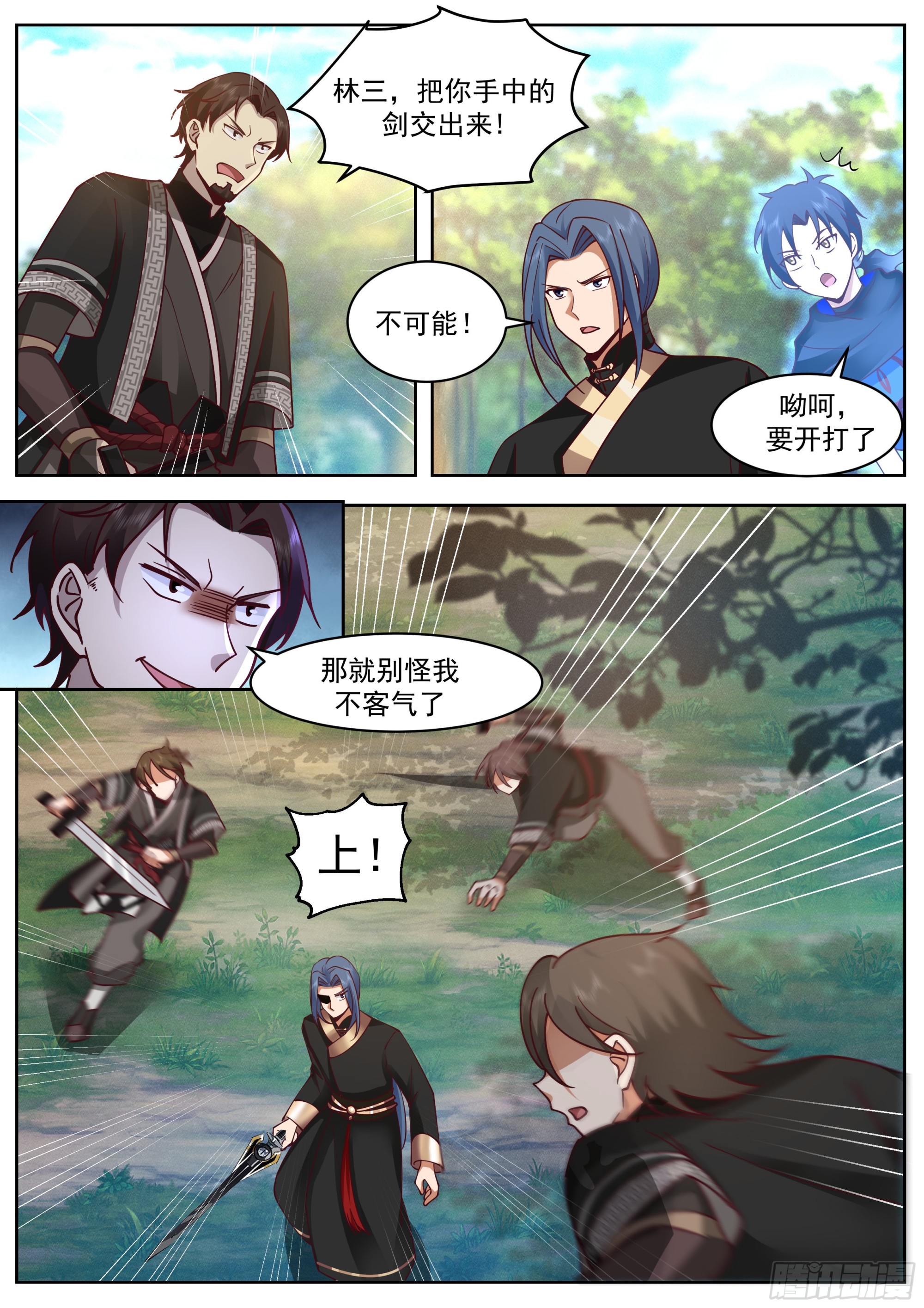 狗血退婚梗来了！7