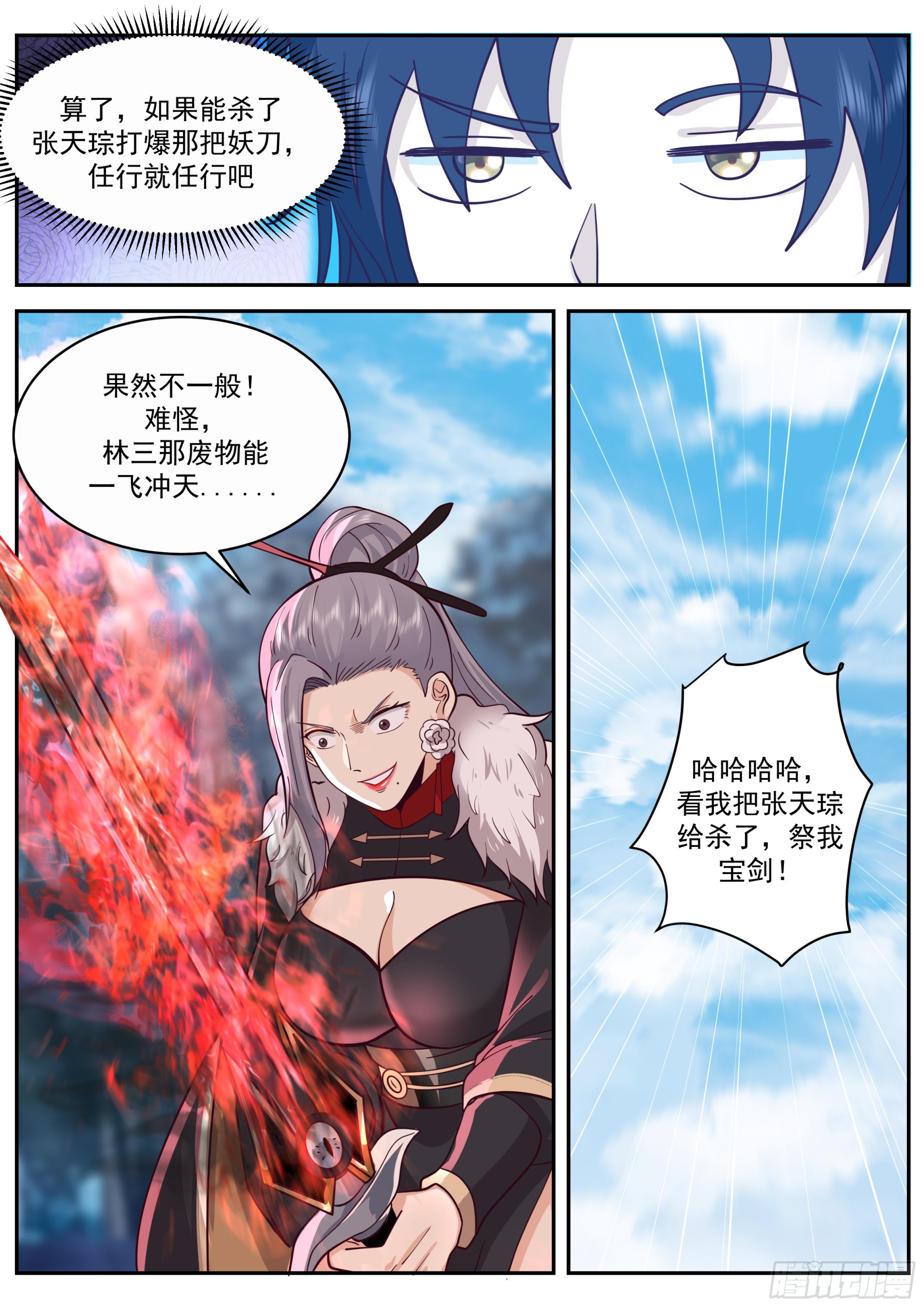 新剑主任行3