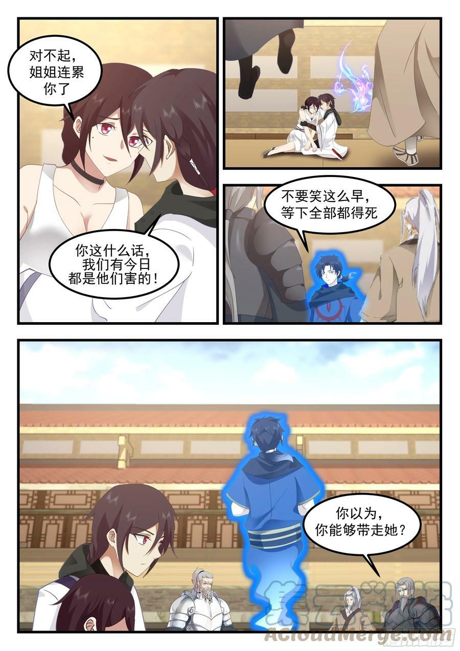 拯救姐姐10
