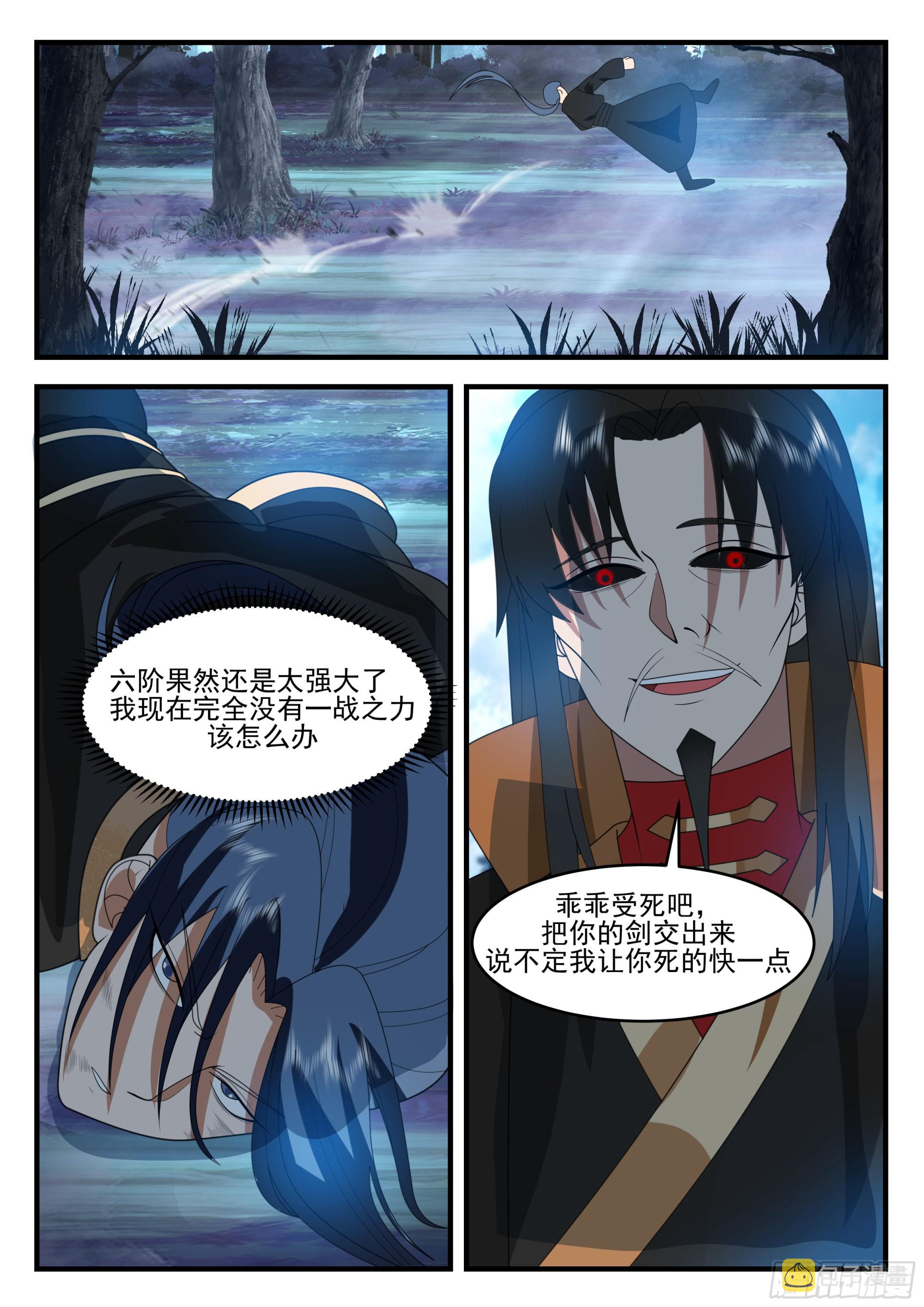 命悬一线8