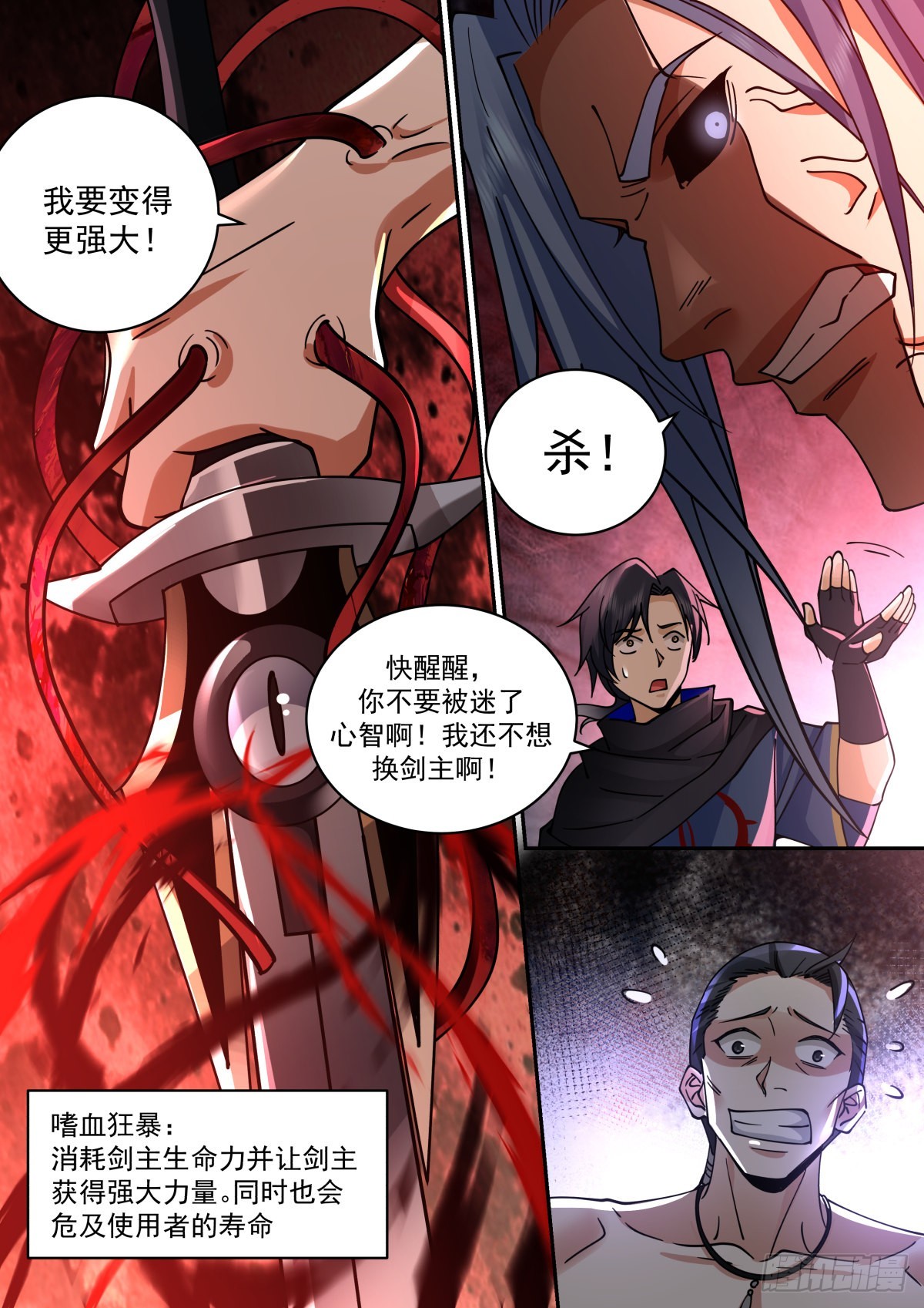 献祭精血12