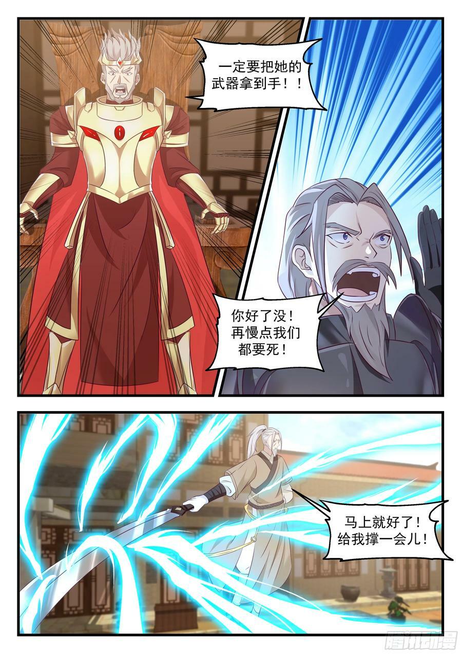击杀武圣9