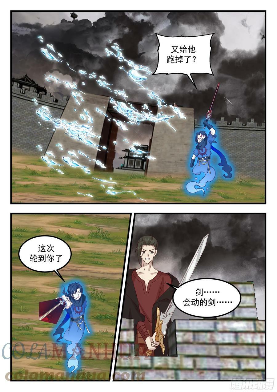 寂灭之势8