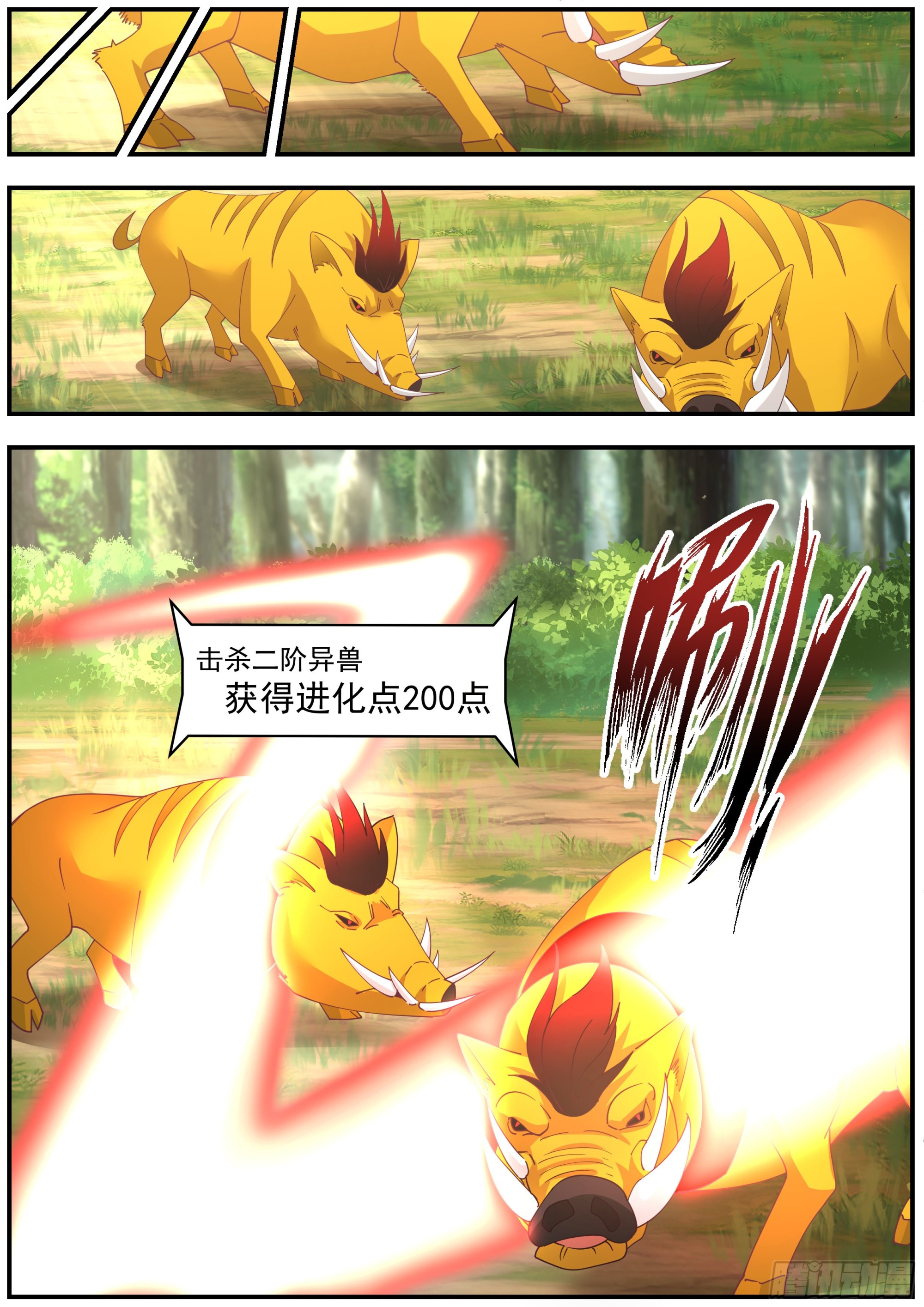 妖斩1