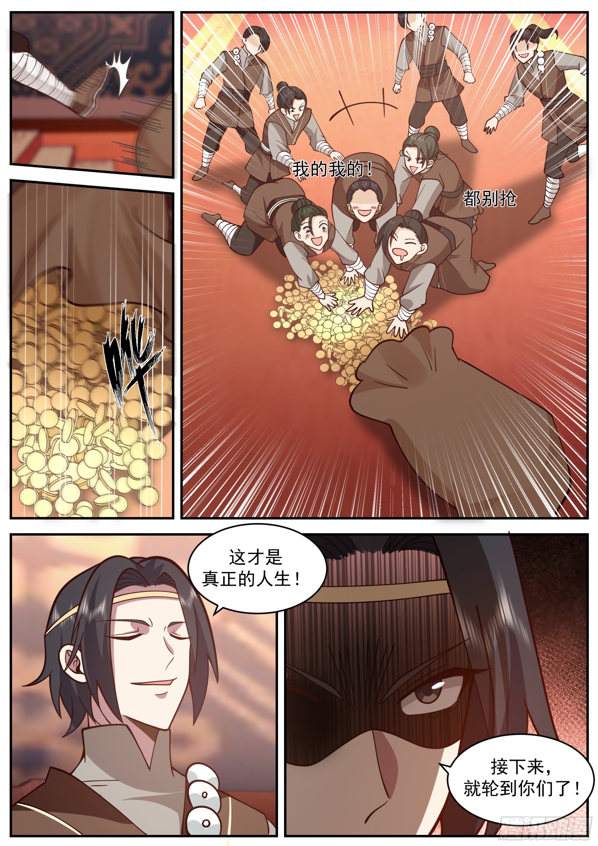 马宏浒的报复5