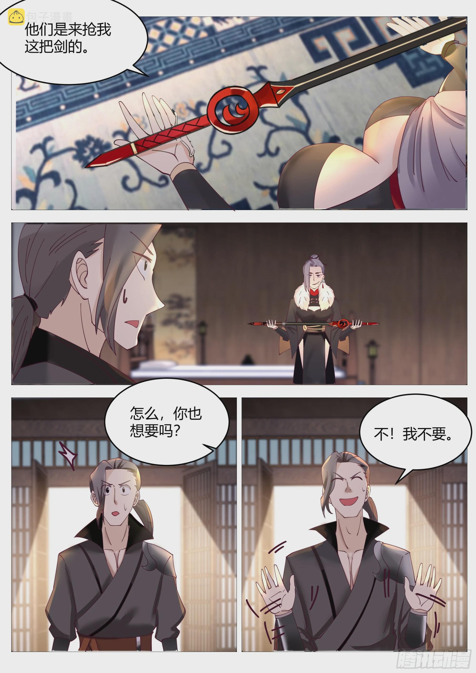大战在即9