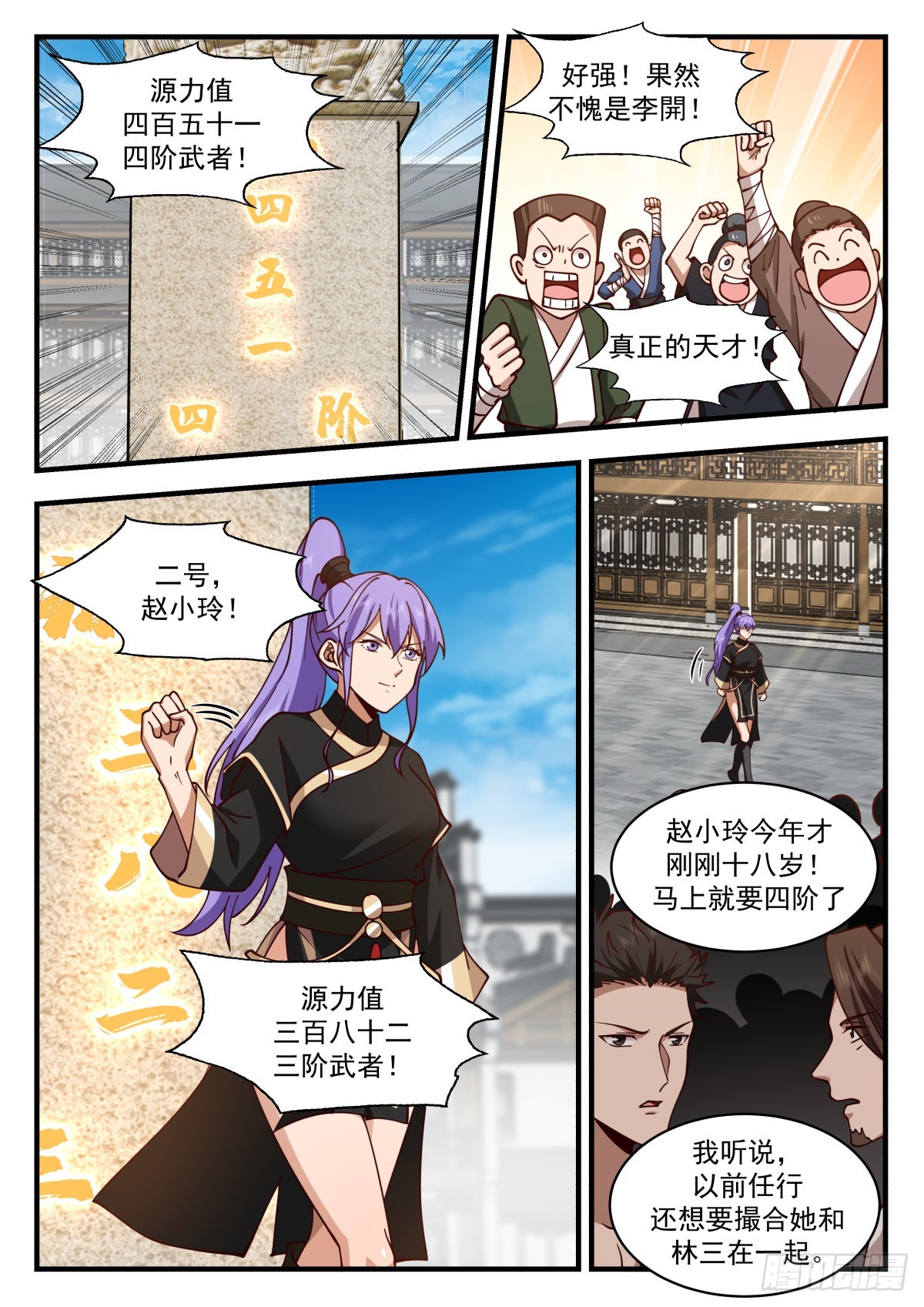 宗门测试11