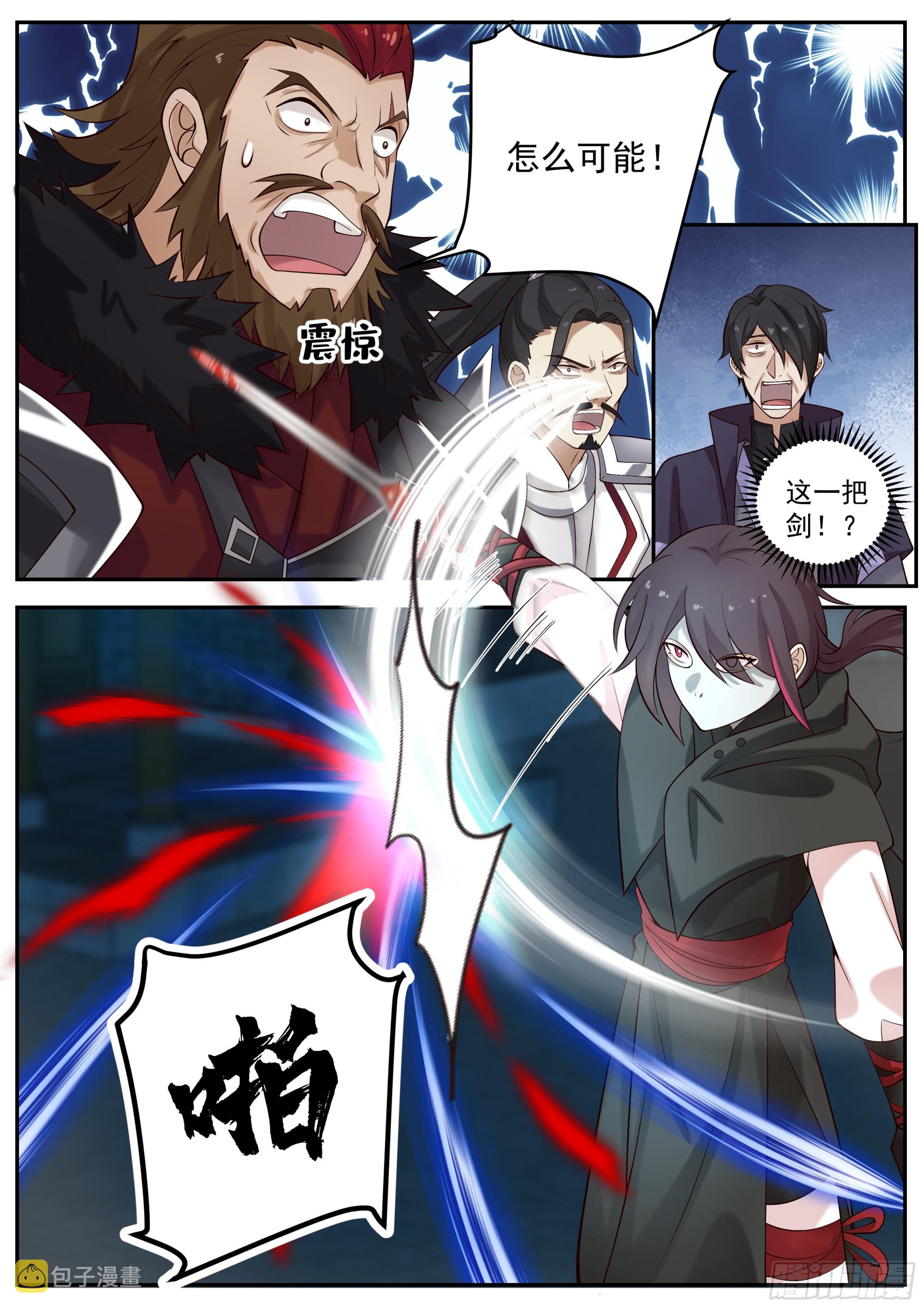 偷袭！8