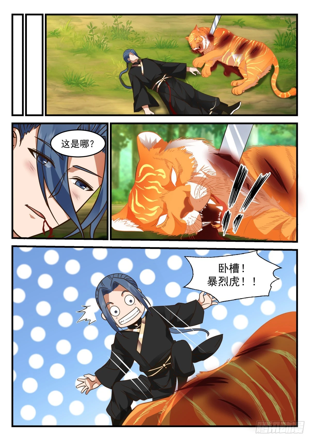 死里逃生9