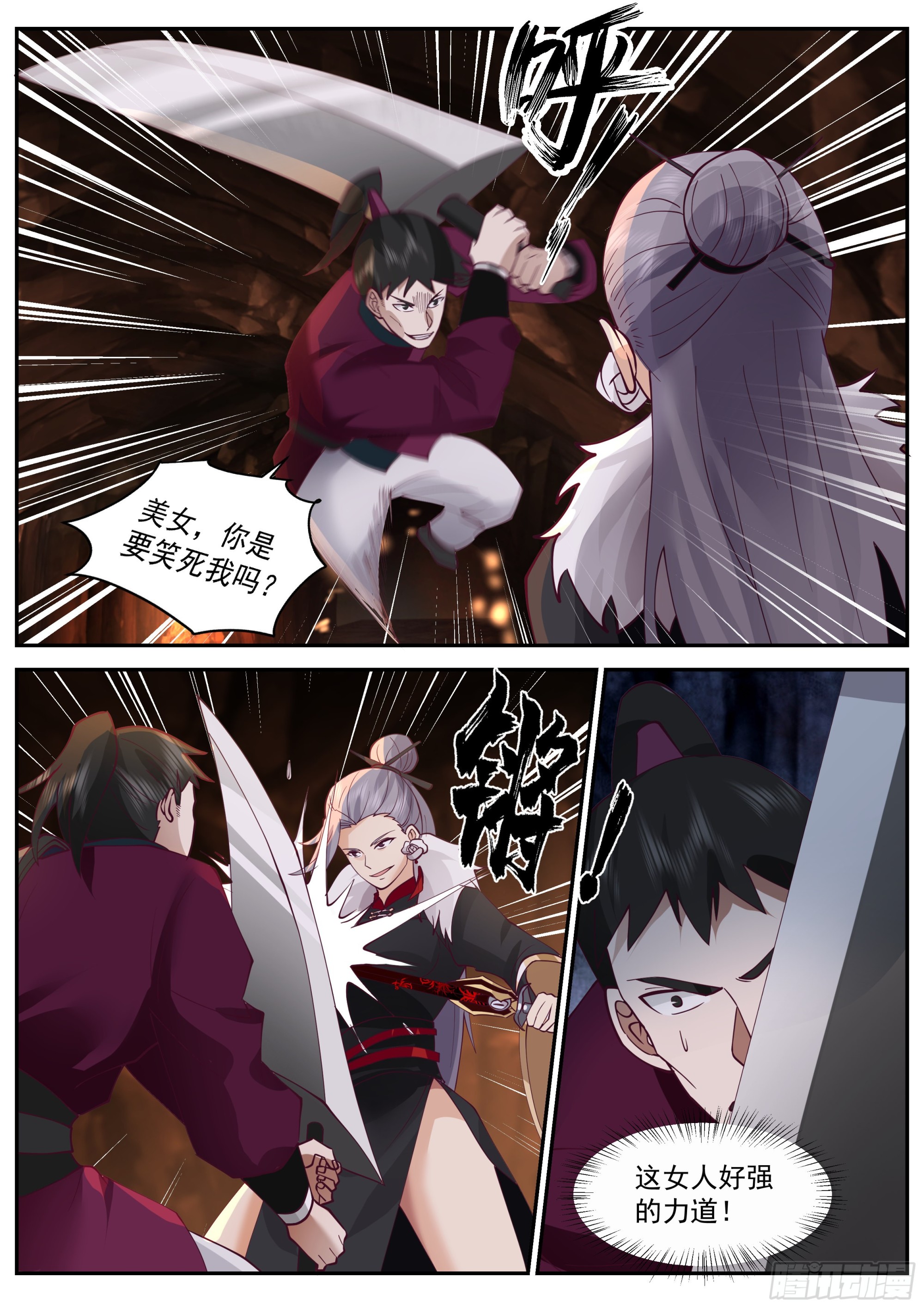 天谷山脉6