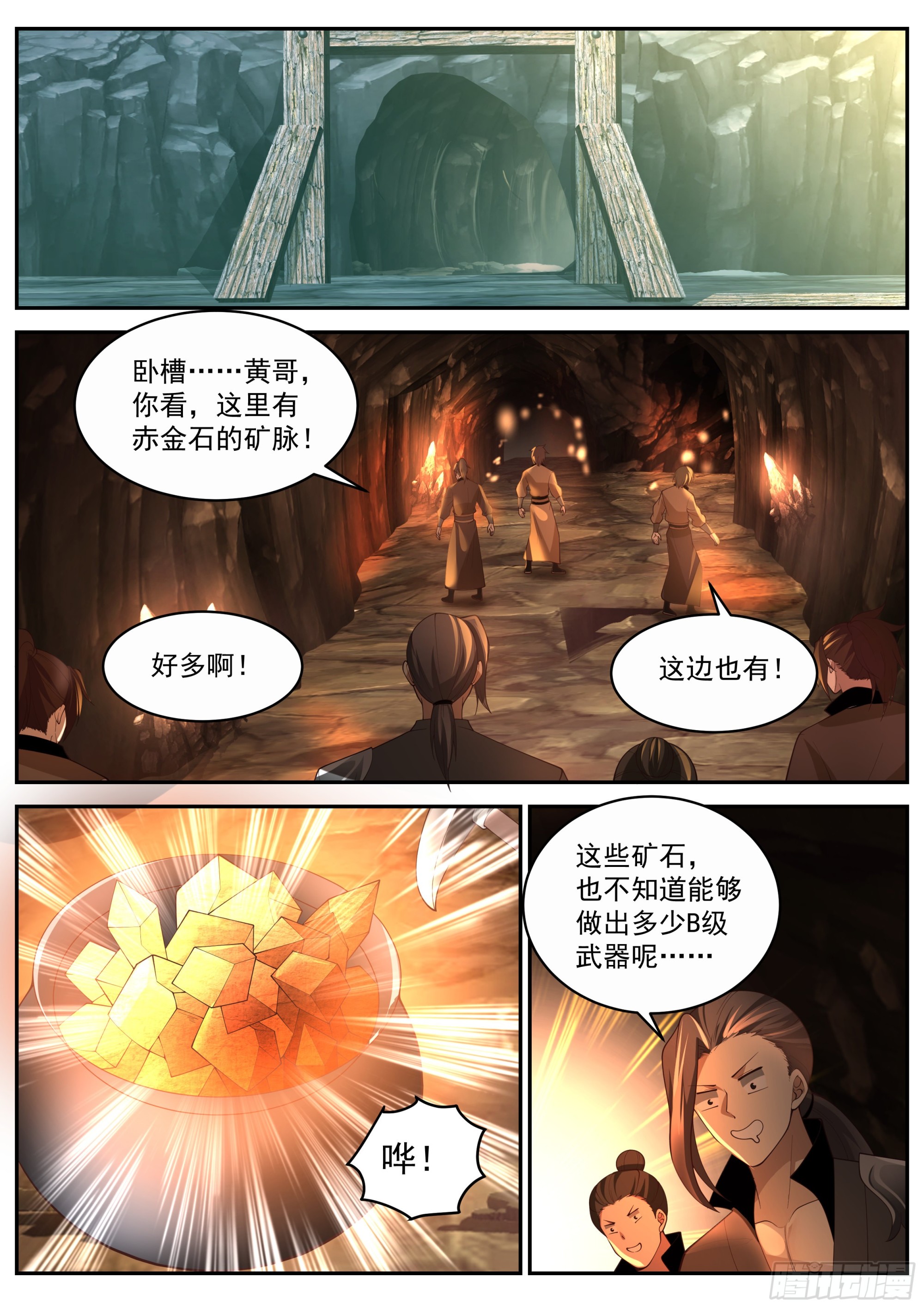 天谷山脉1
