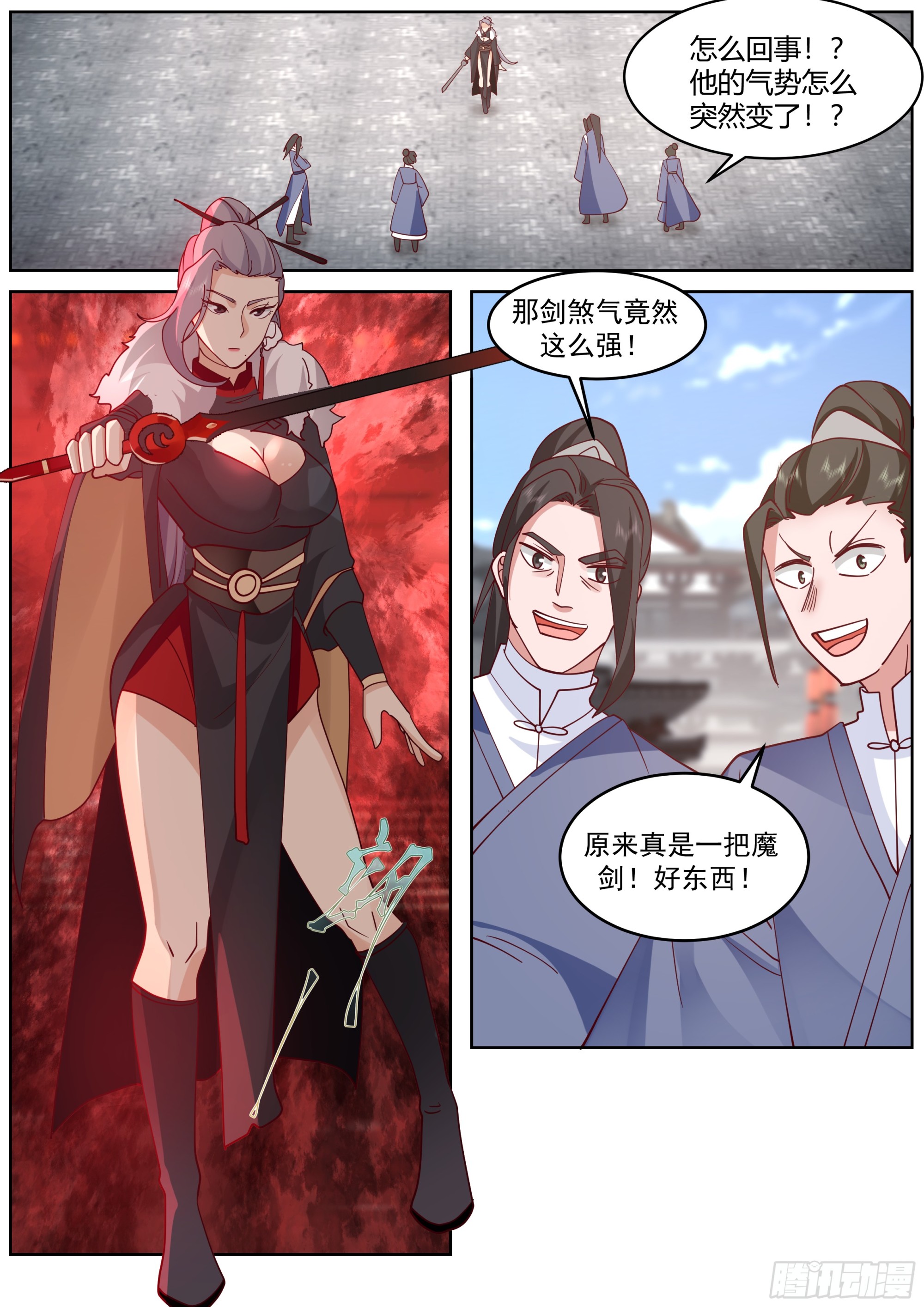 天魔解体大法1