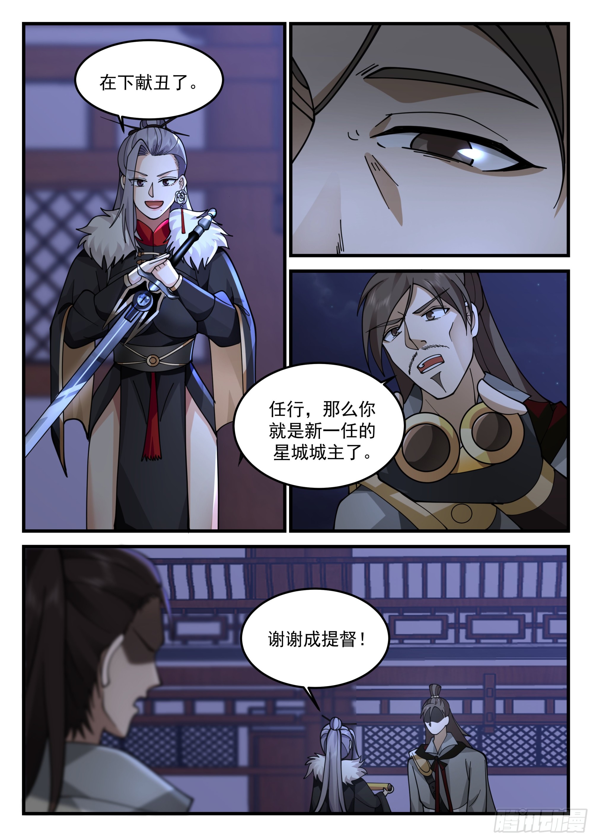 争夺城主之位10