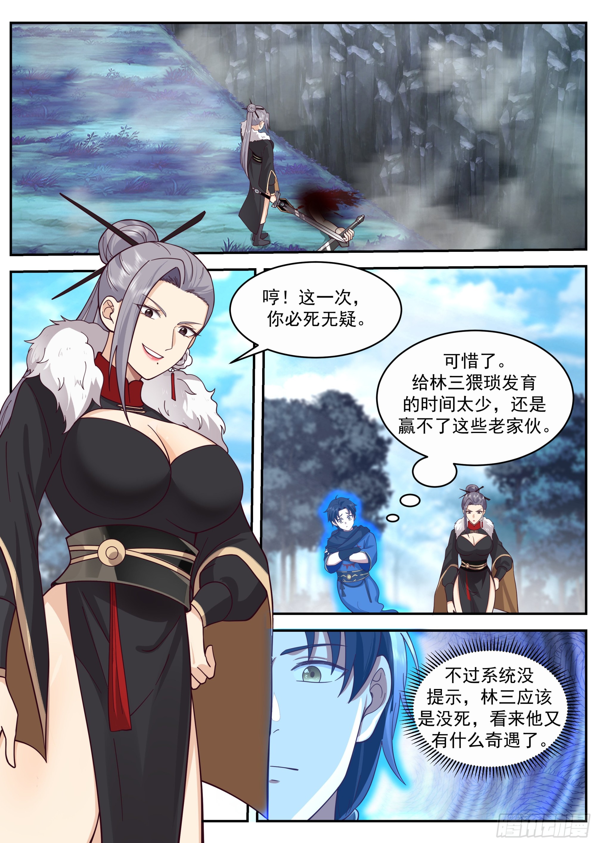 新剑主任行1