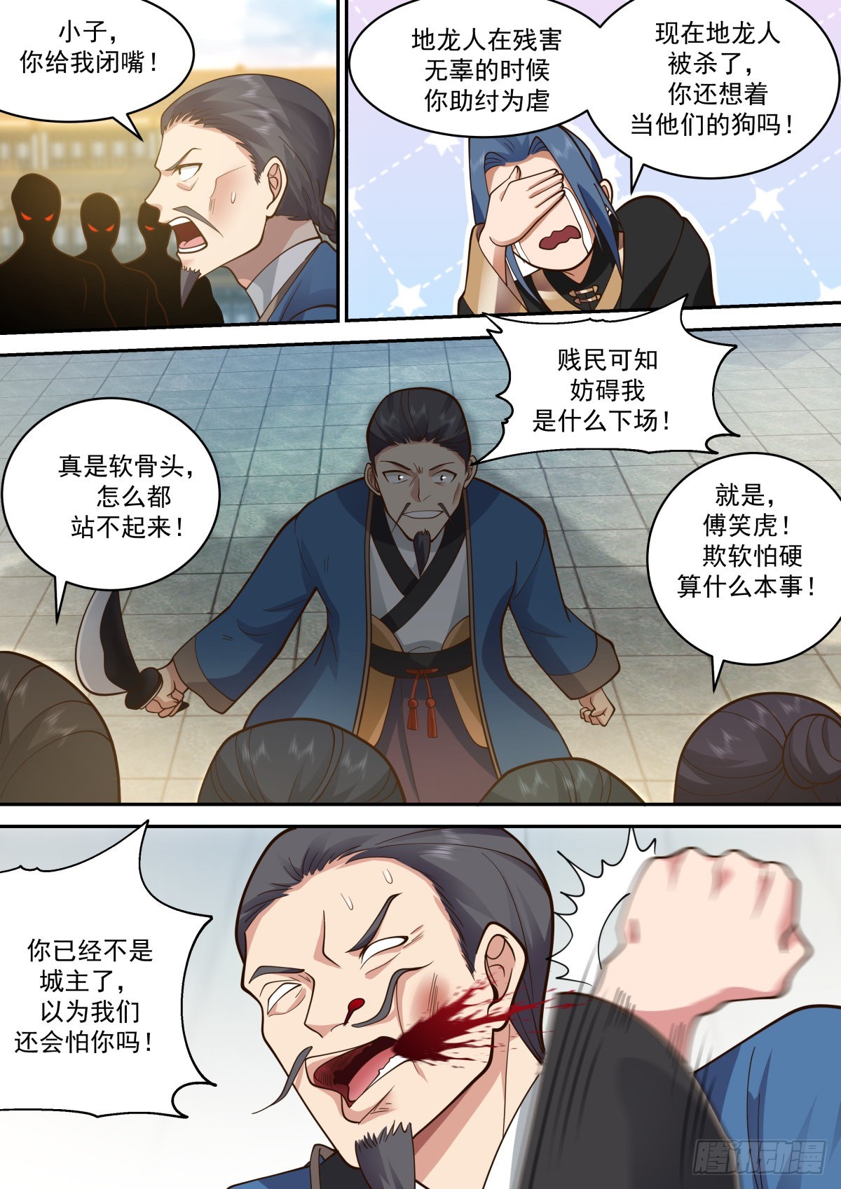 风无琼的刁难9