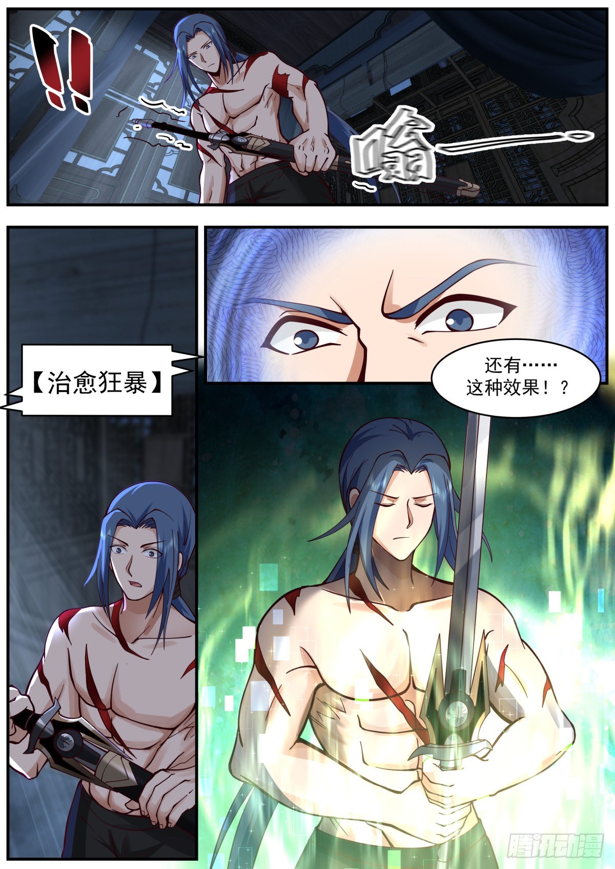 开门！查水表！5