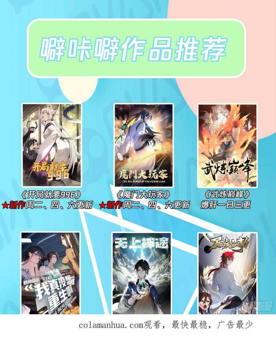 荒北城13