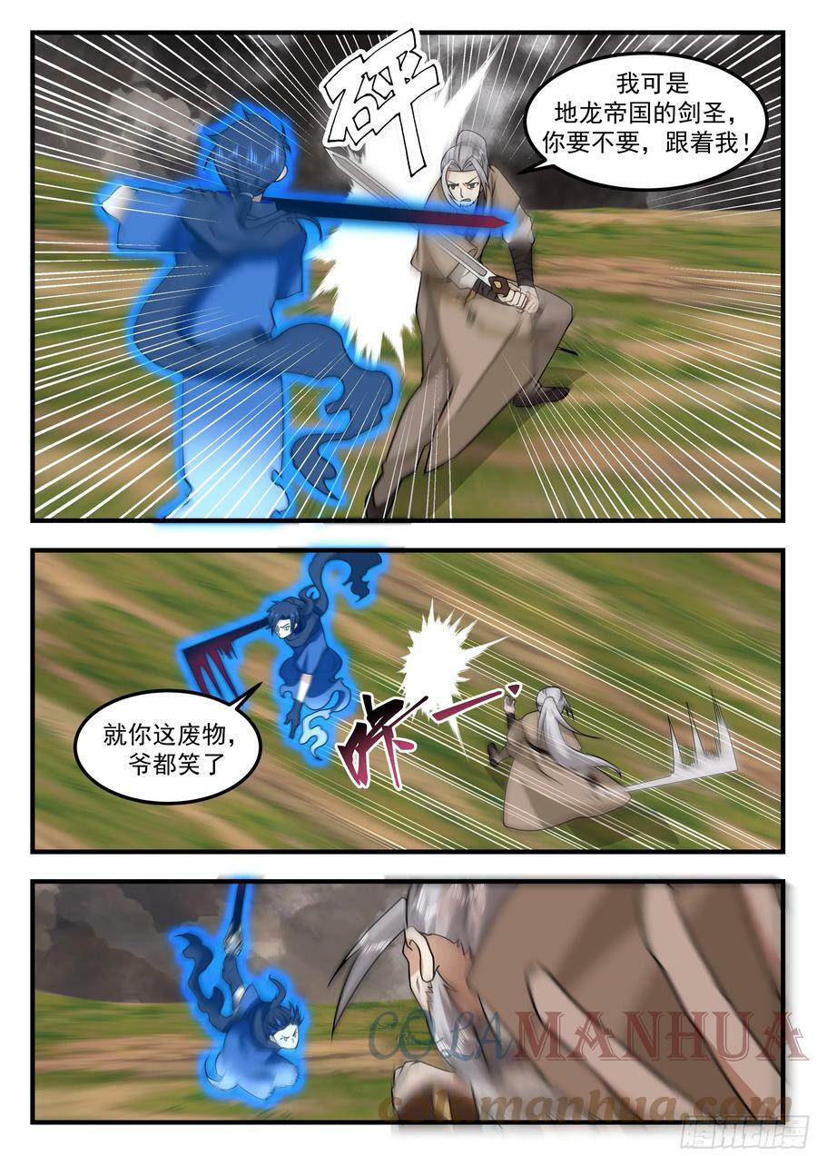 寂灭之势6