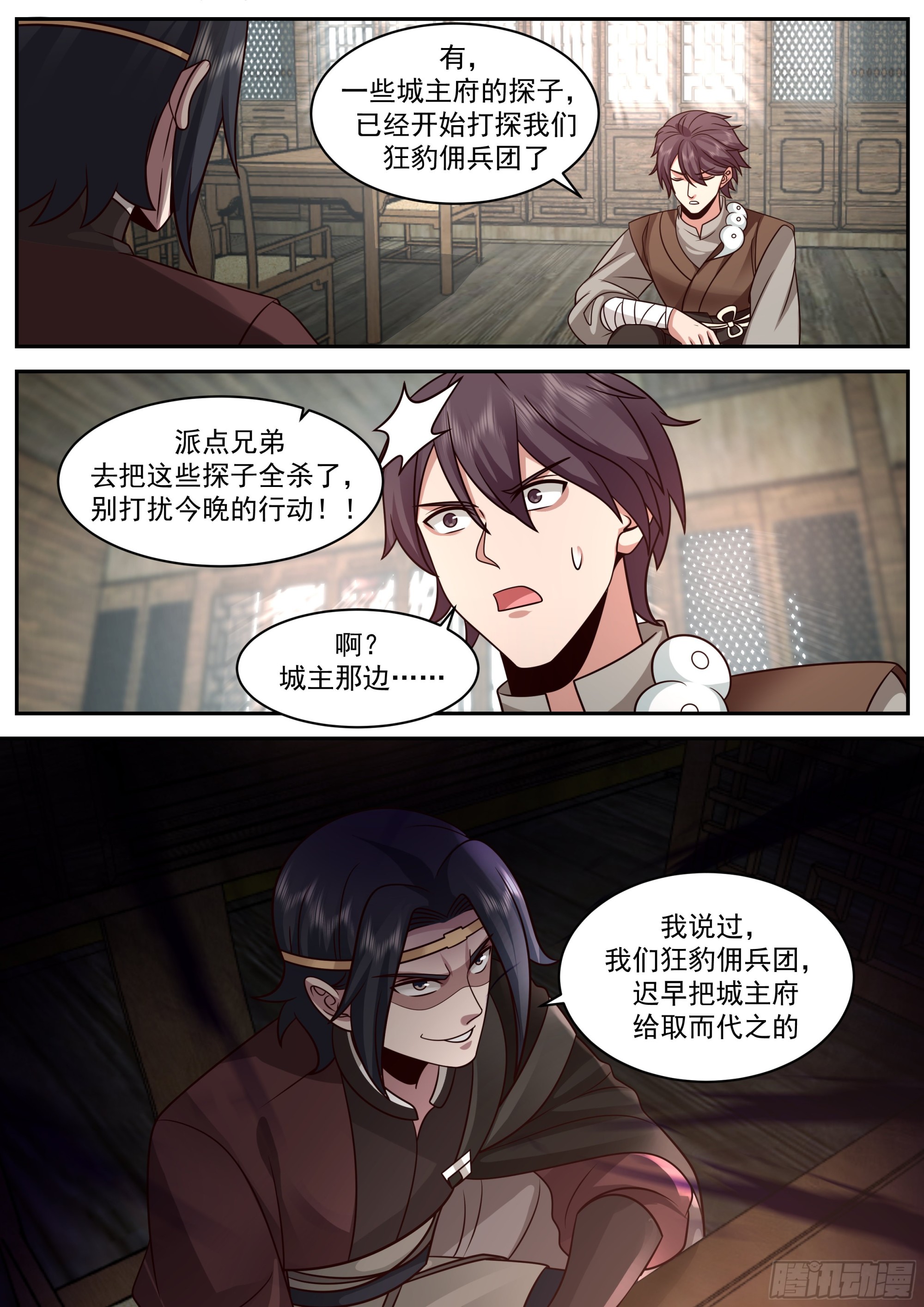 黄家灭门5