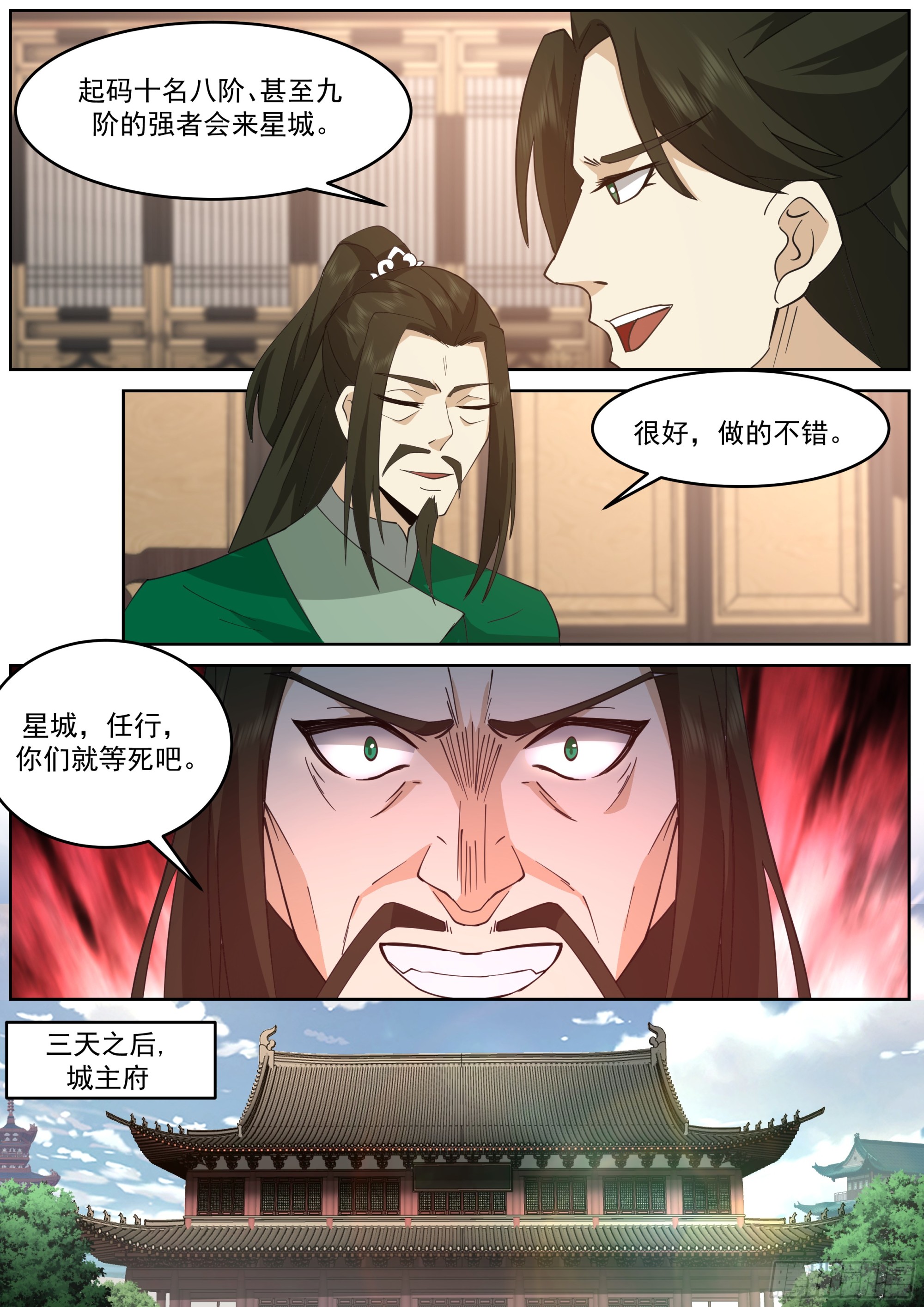 剿灭马贼8