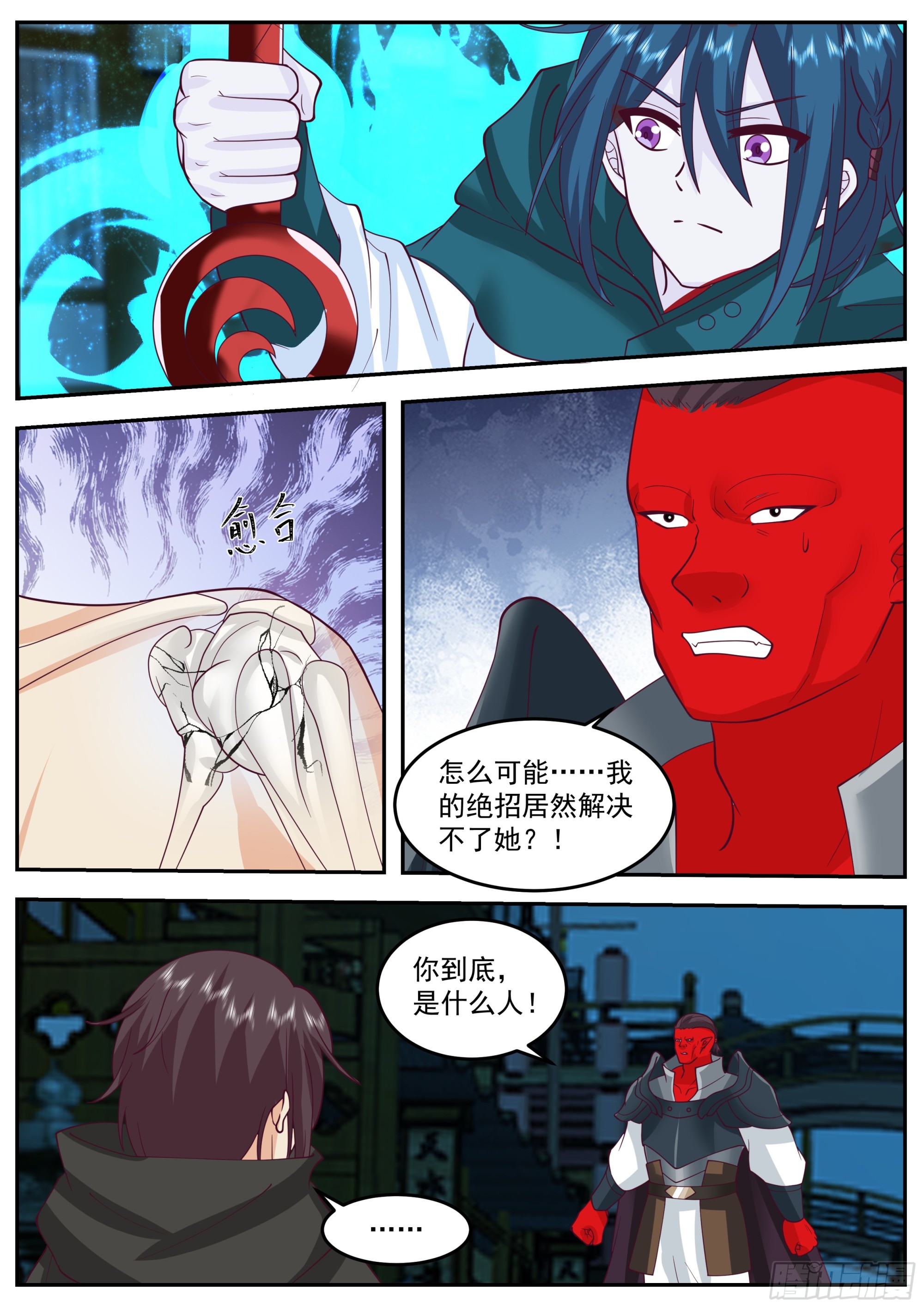 极限反杀9