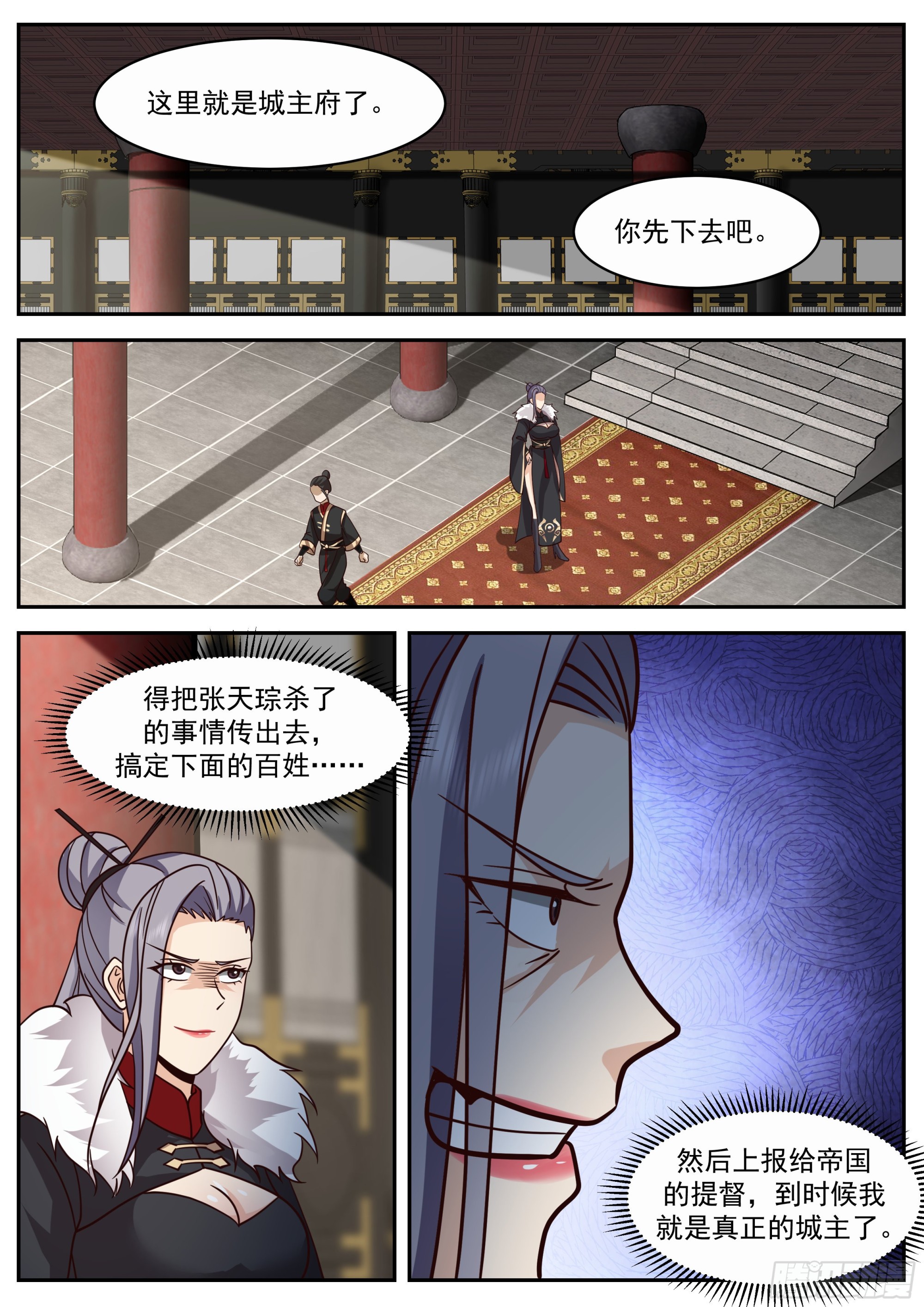 任行的计划11