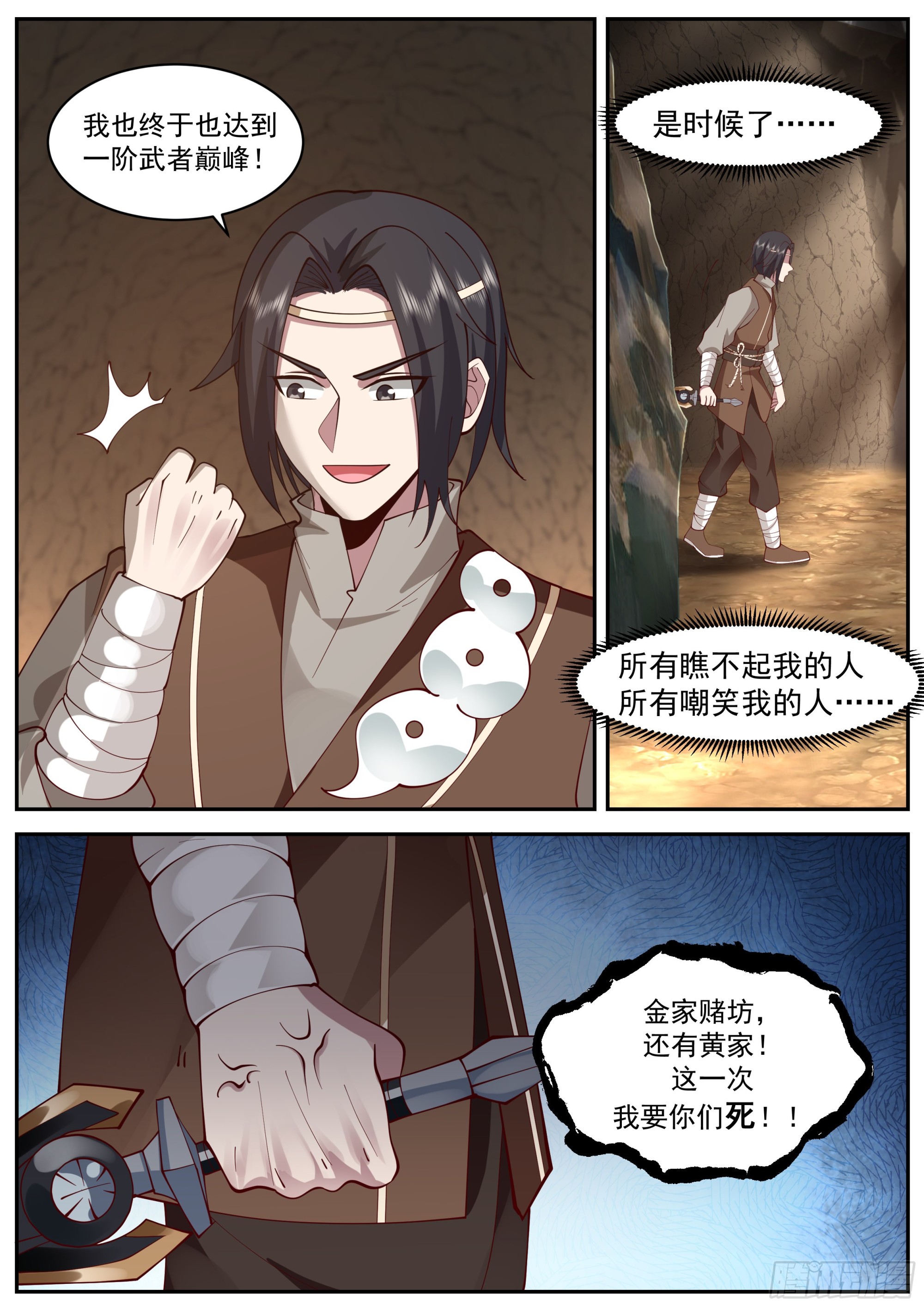 硬气的窝囊废11